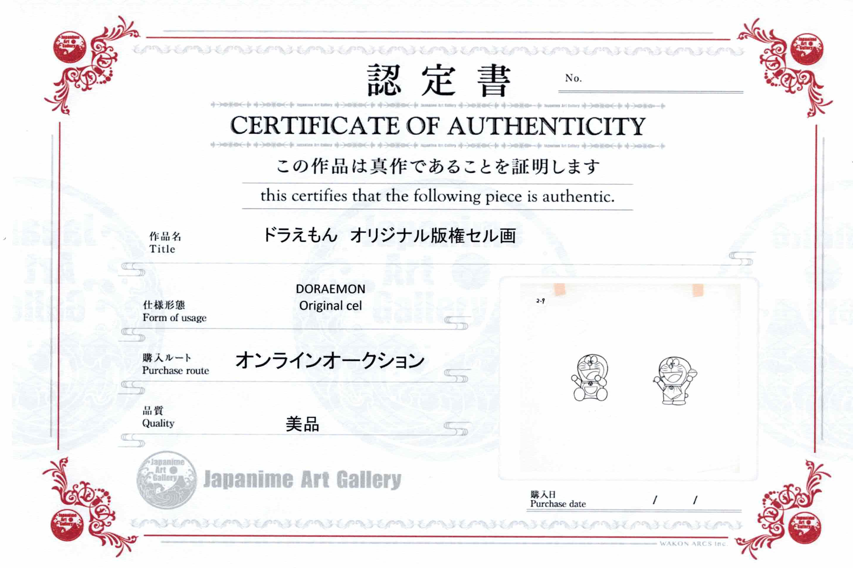 Doraemon Celda original