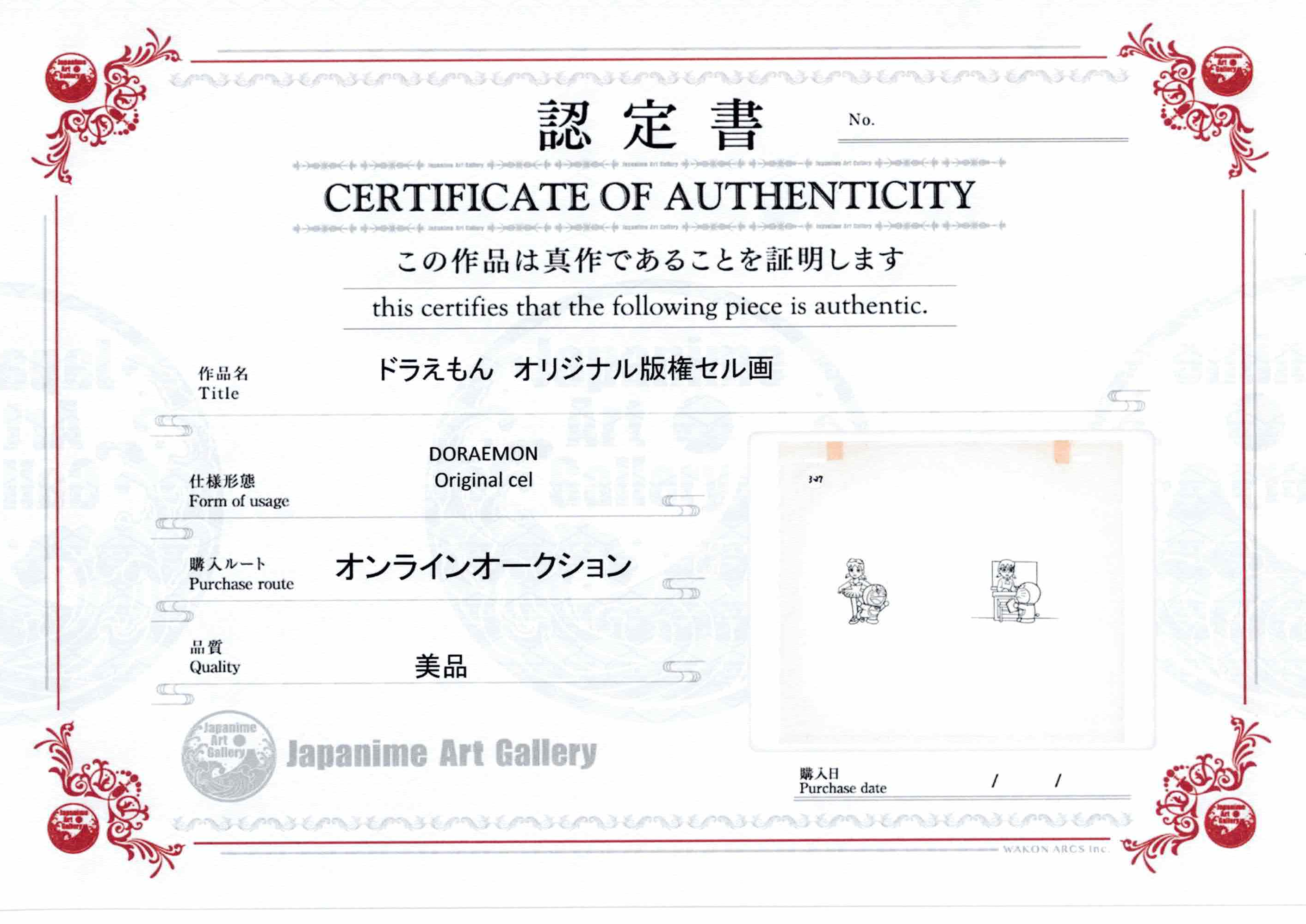 Doraemon Celda original