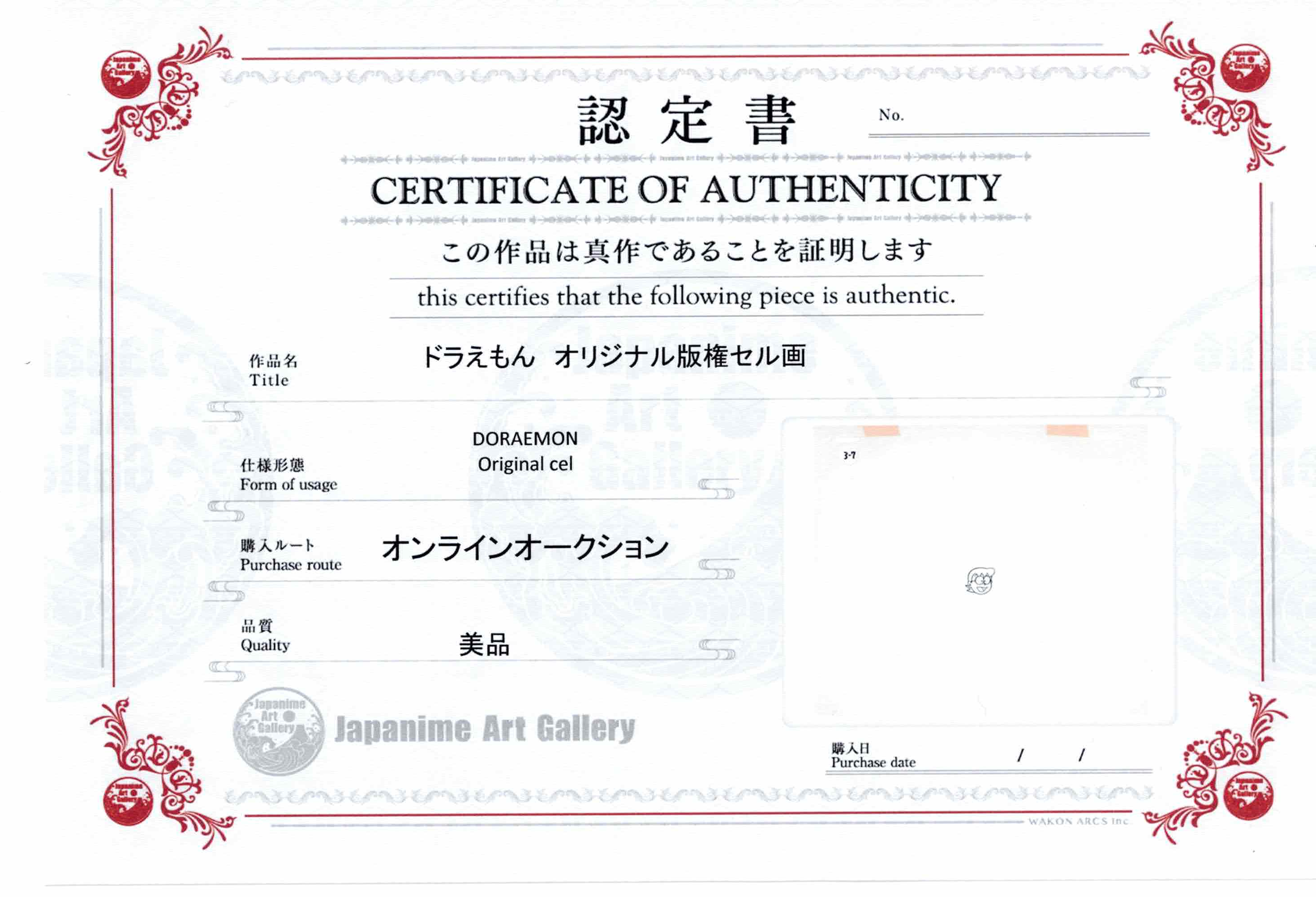 Doraemon Original cel