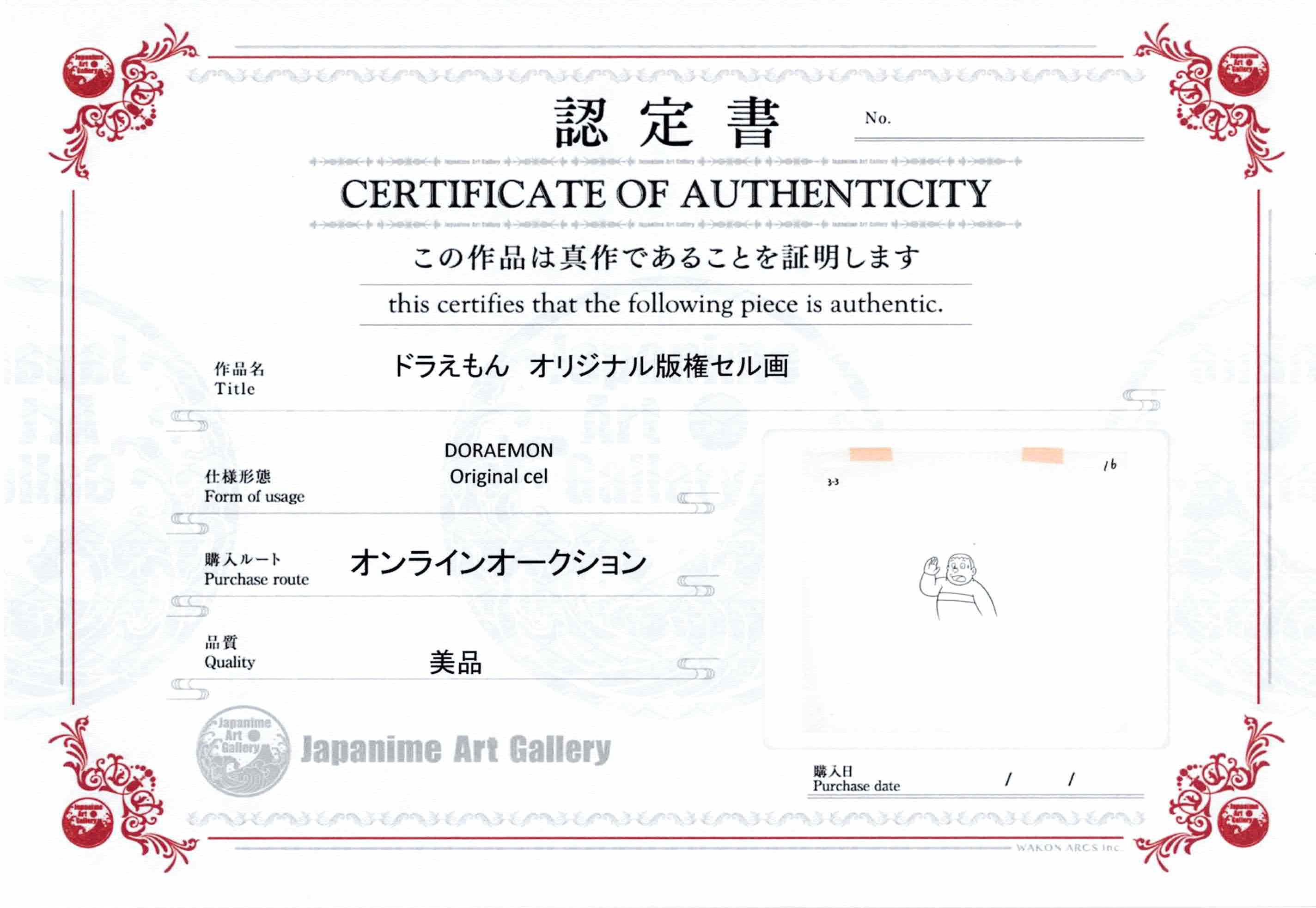 Doraemon Celda original