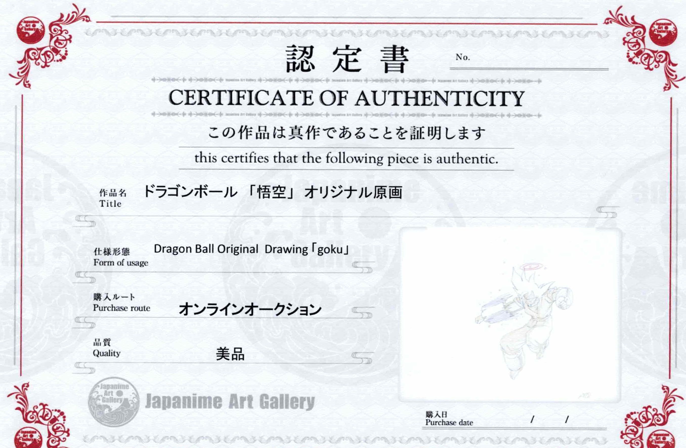 Dragonball Original Drawing (Goku)