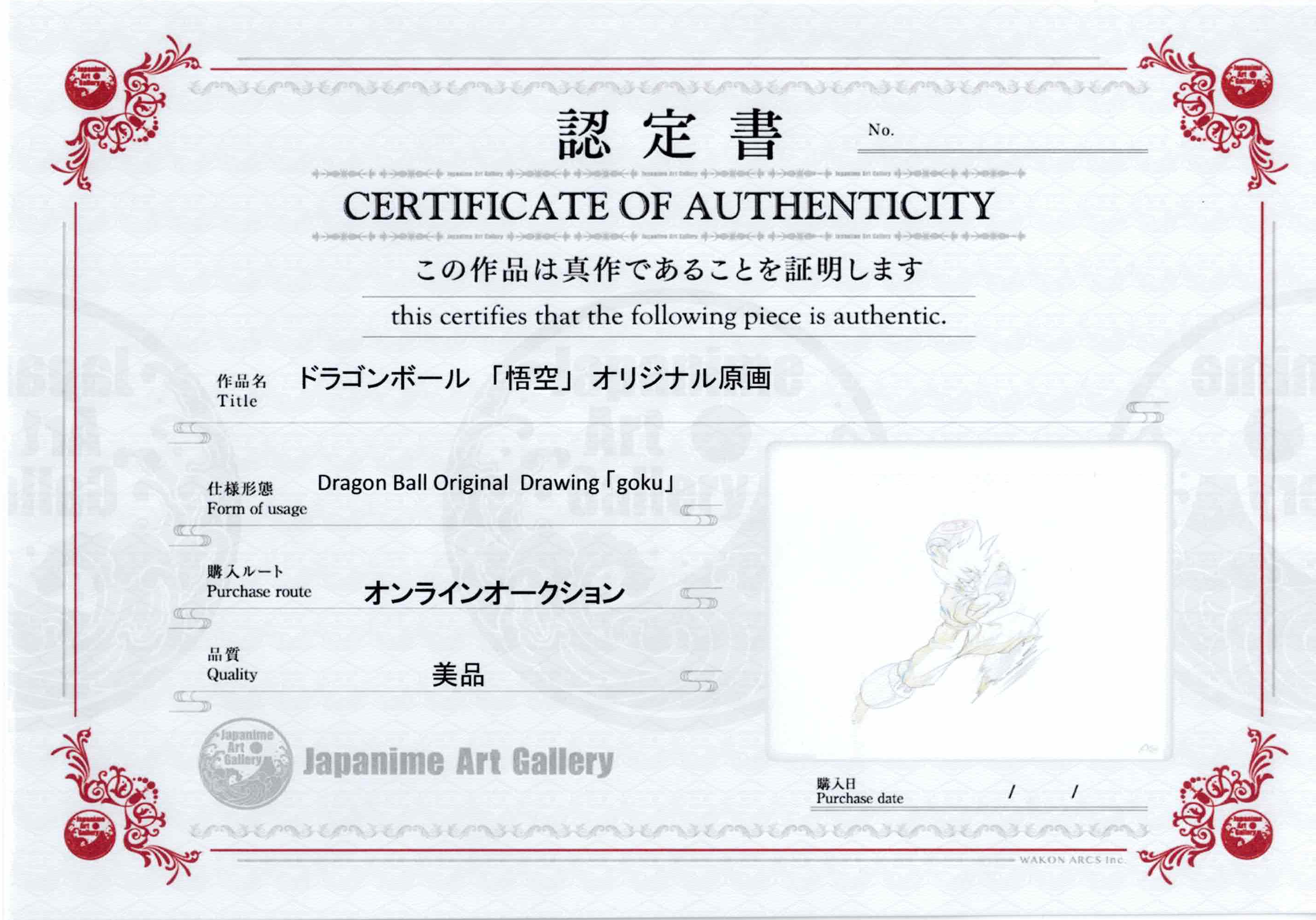 Dragonball Original Drawing (Goku)