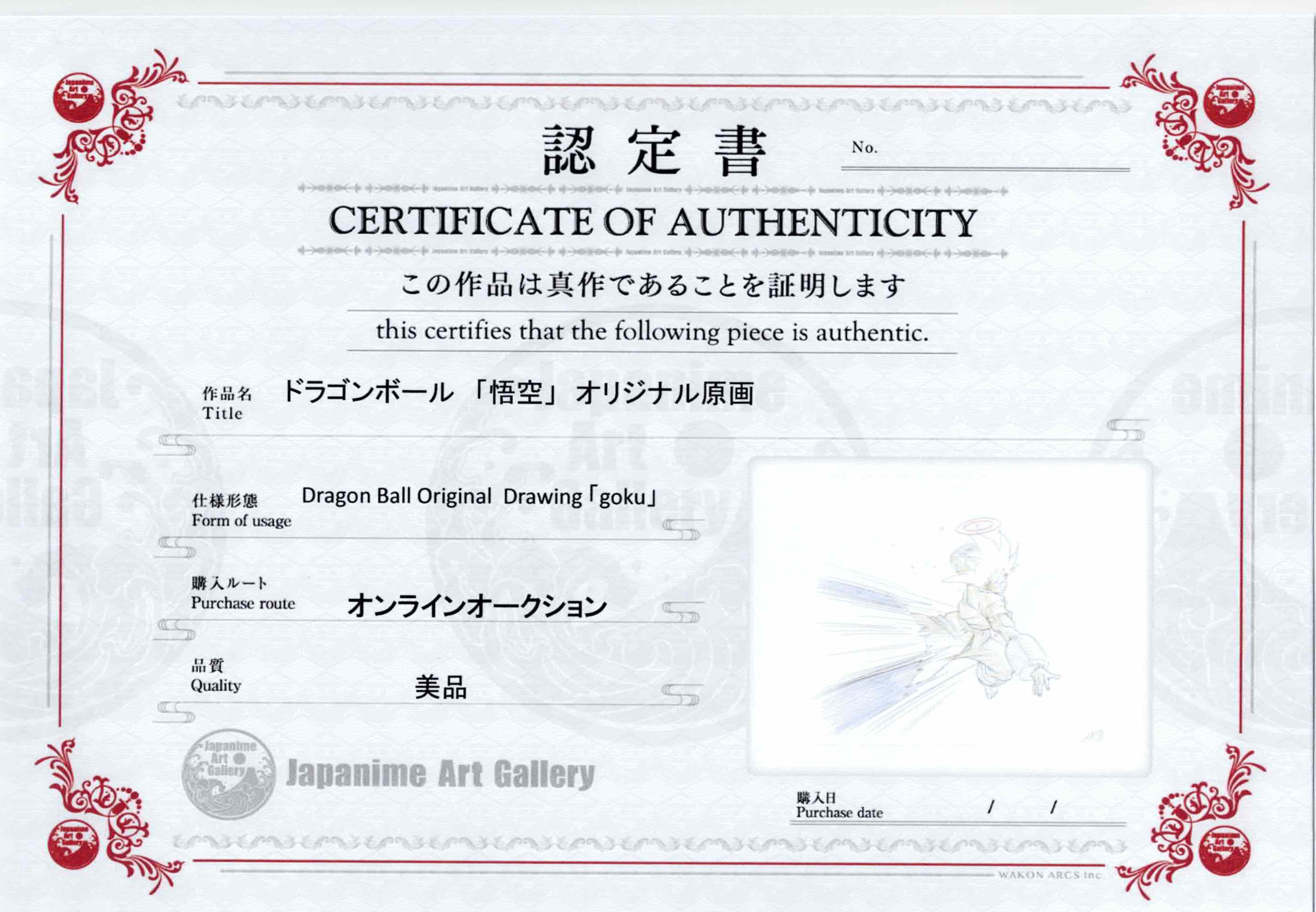 Dragonball Original Drawing (Goku)