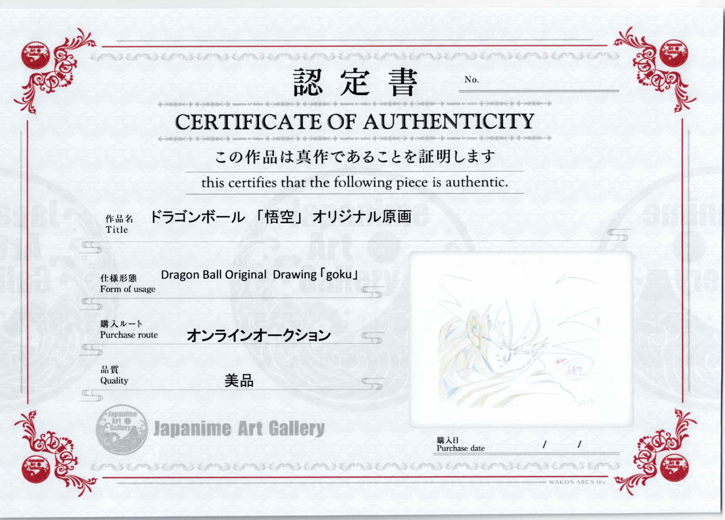 Dragonball Original Drawing (Goku)