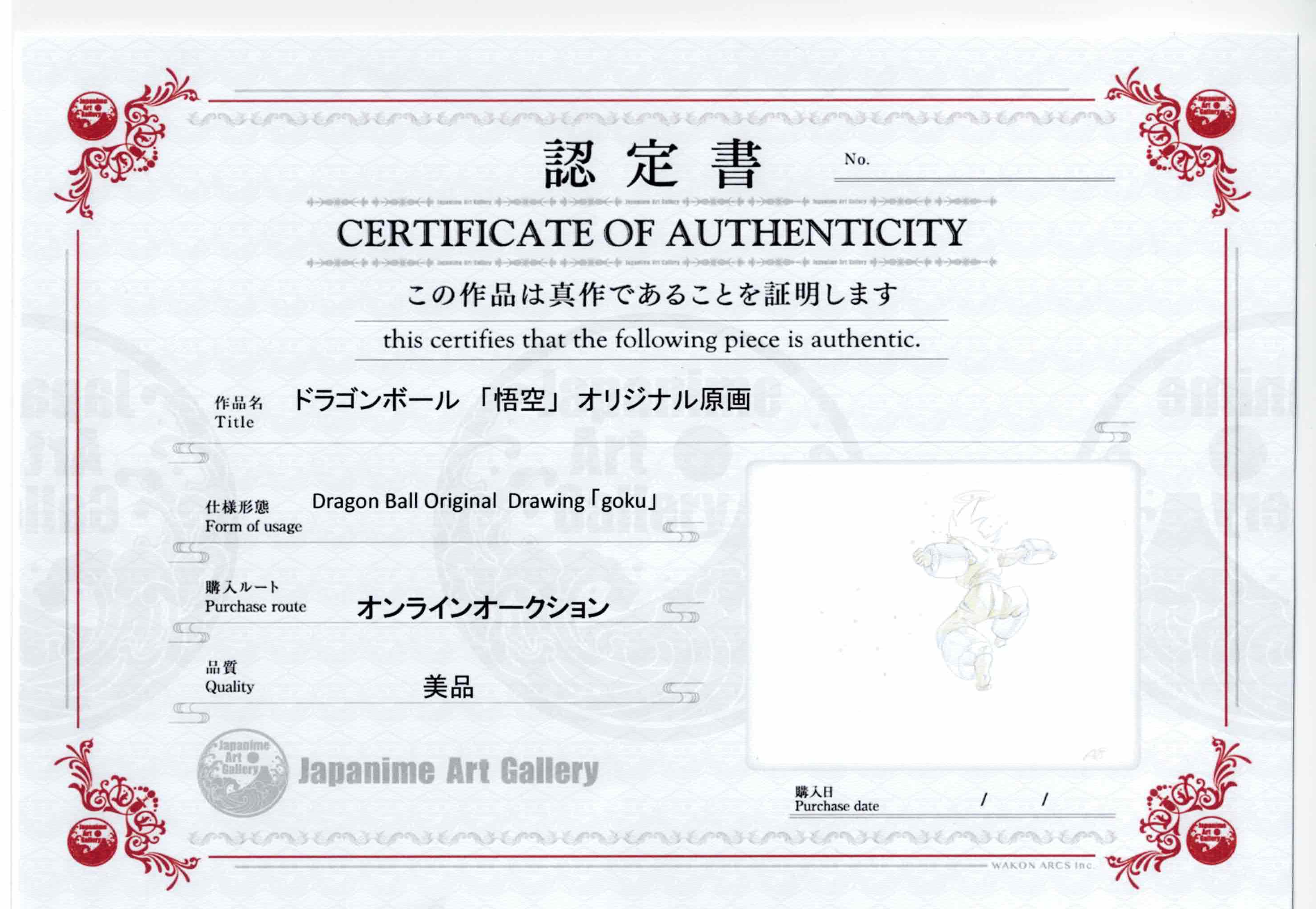 Dragonball Original Drawing (Goku)