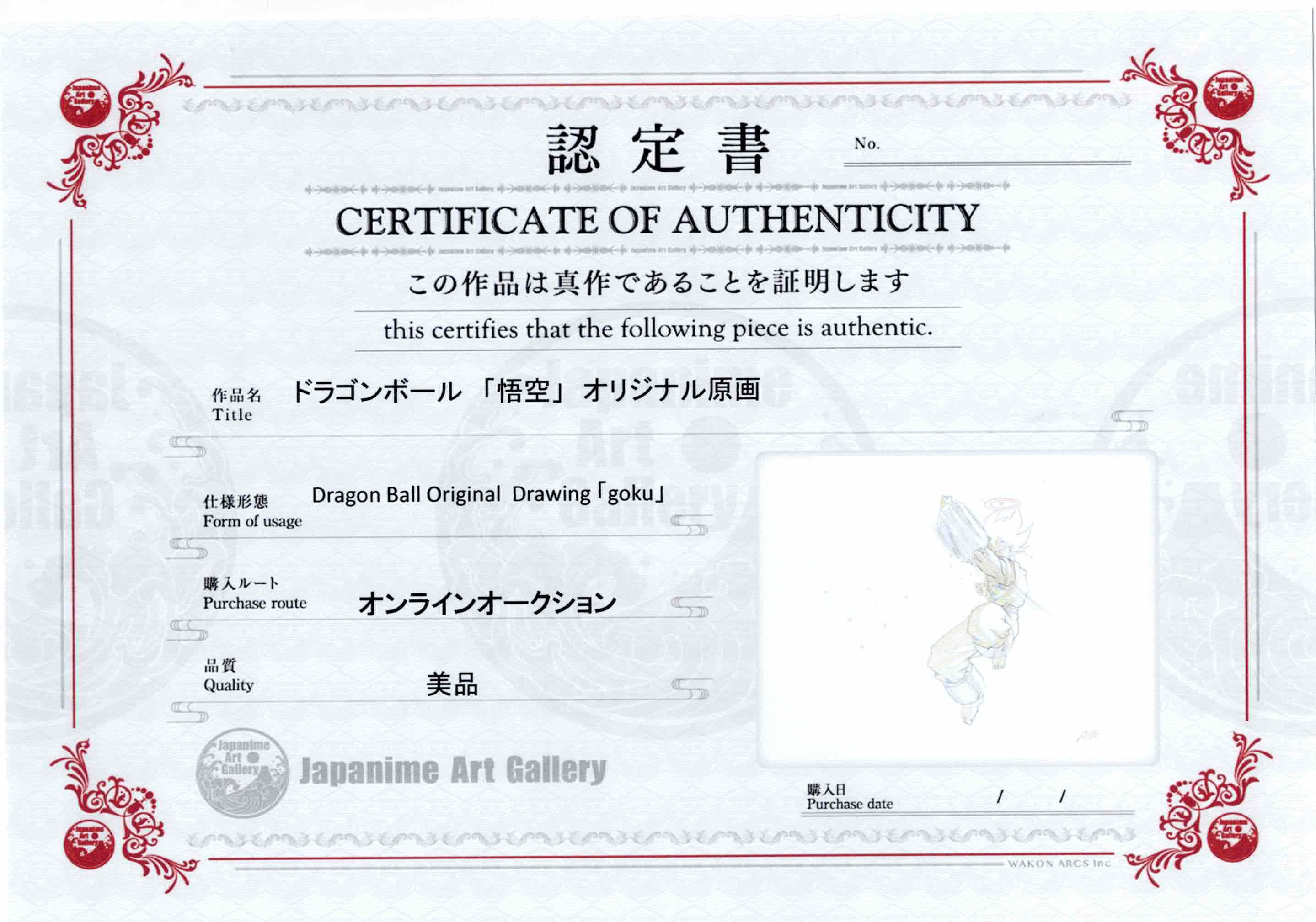 Dragonball Original Drawing (Goku)