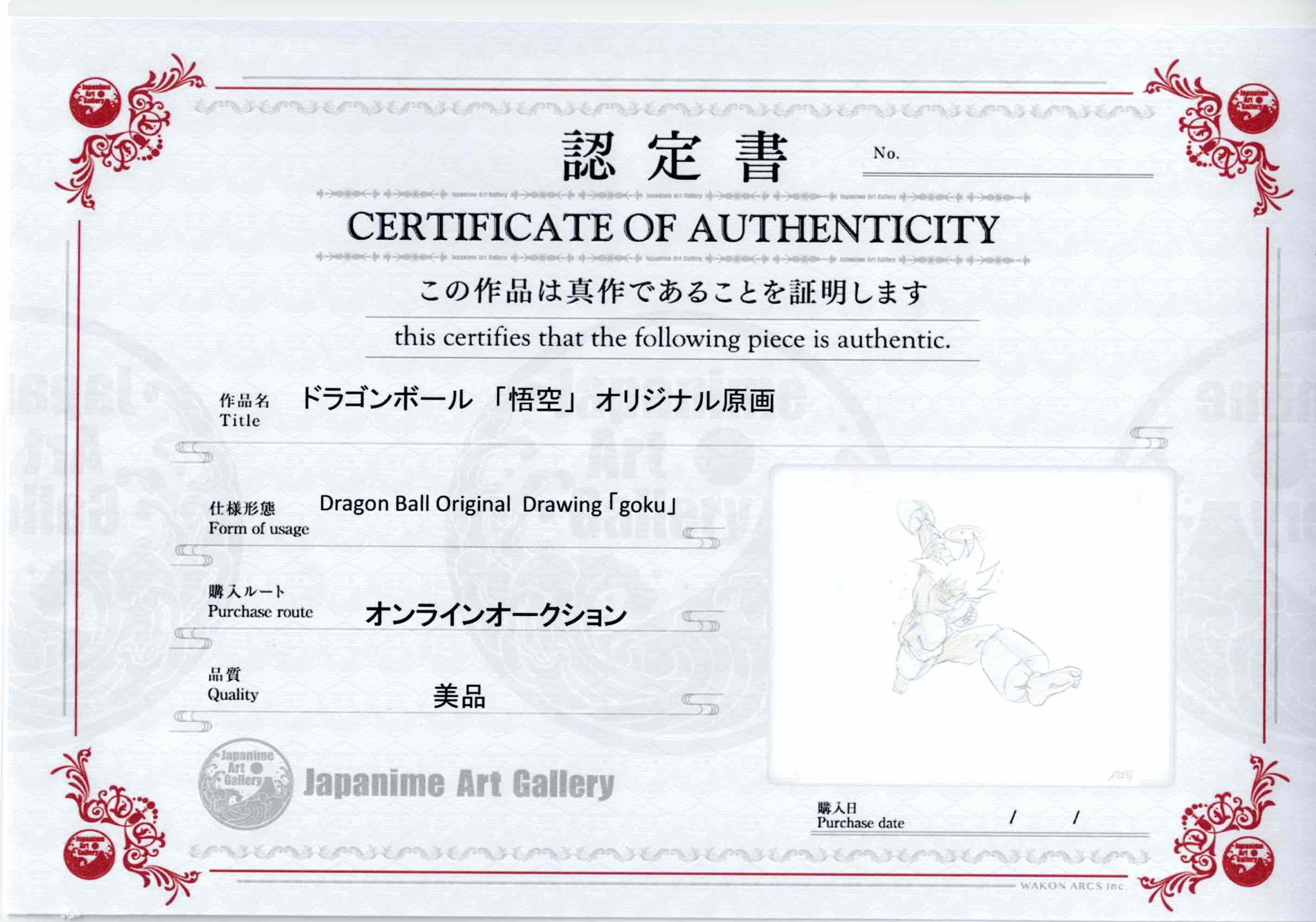 Dragonball Original Drawing (Goku)