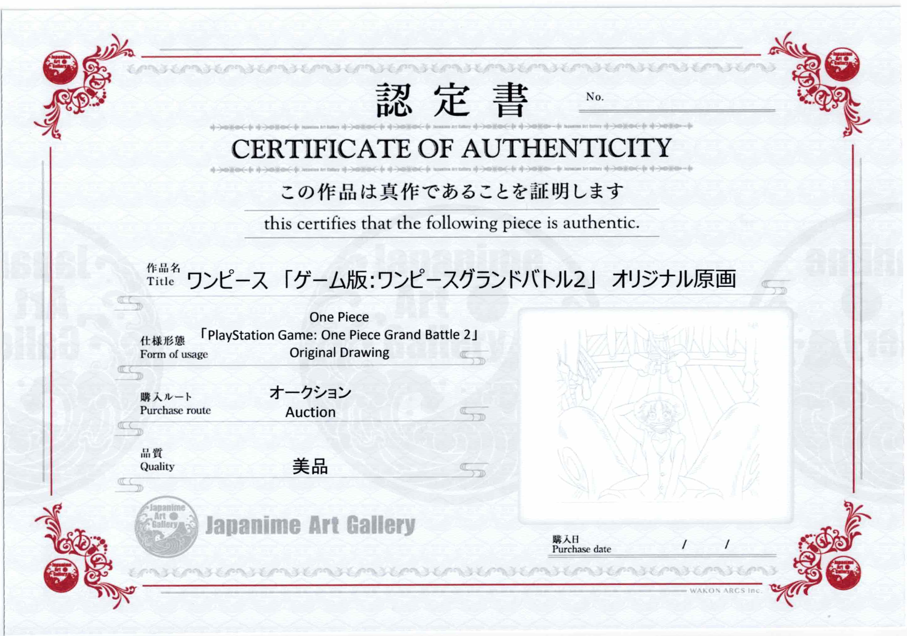 海贼王原画（路飞）