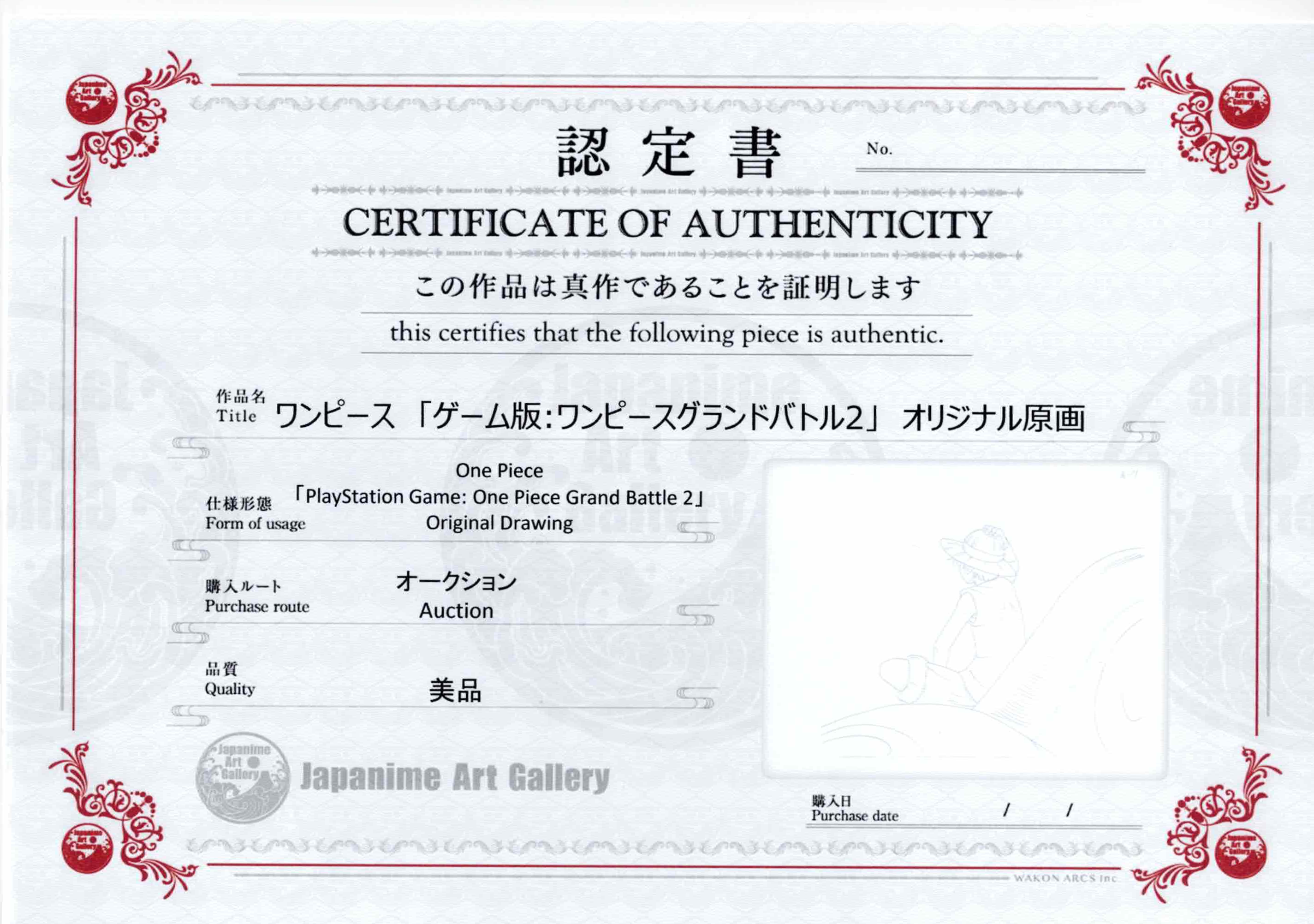 One Piece Original Sketch (Luffy)
