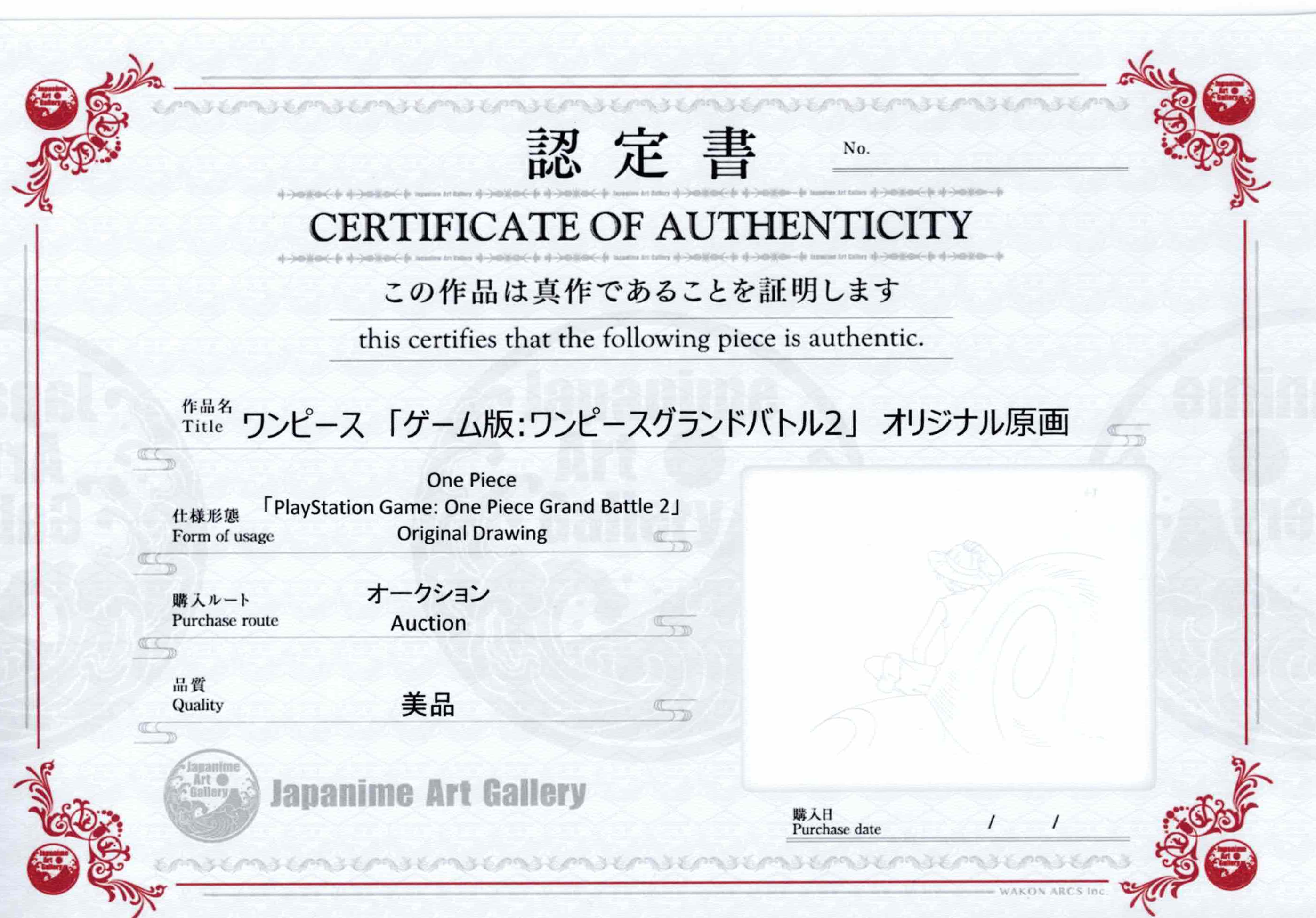 海贼王原画（路飞）