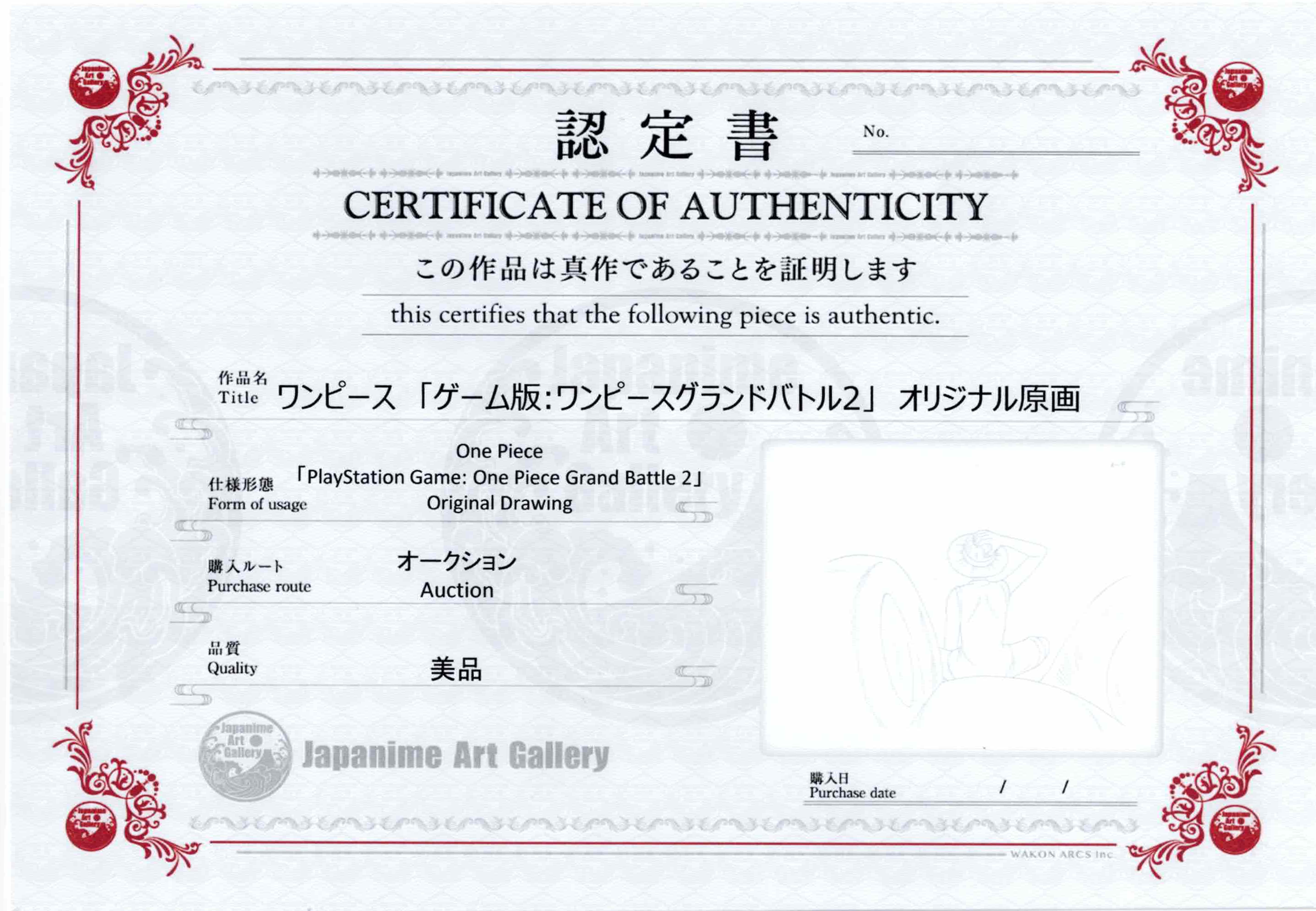 海贼王原画（路飞）