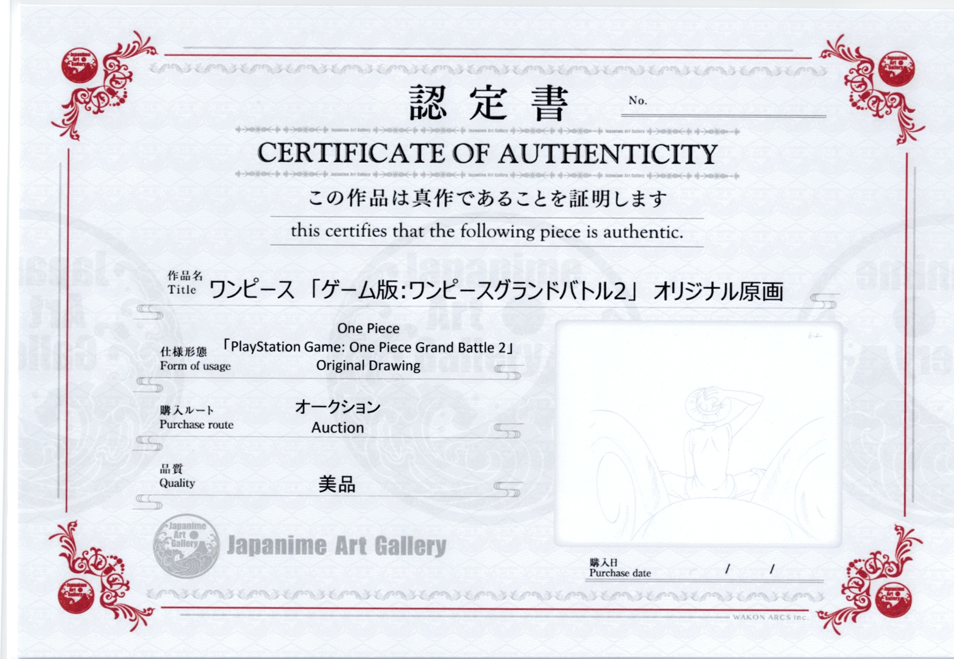 One Piece Original Sketch (Luffy）