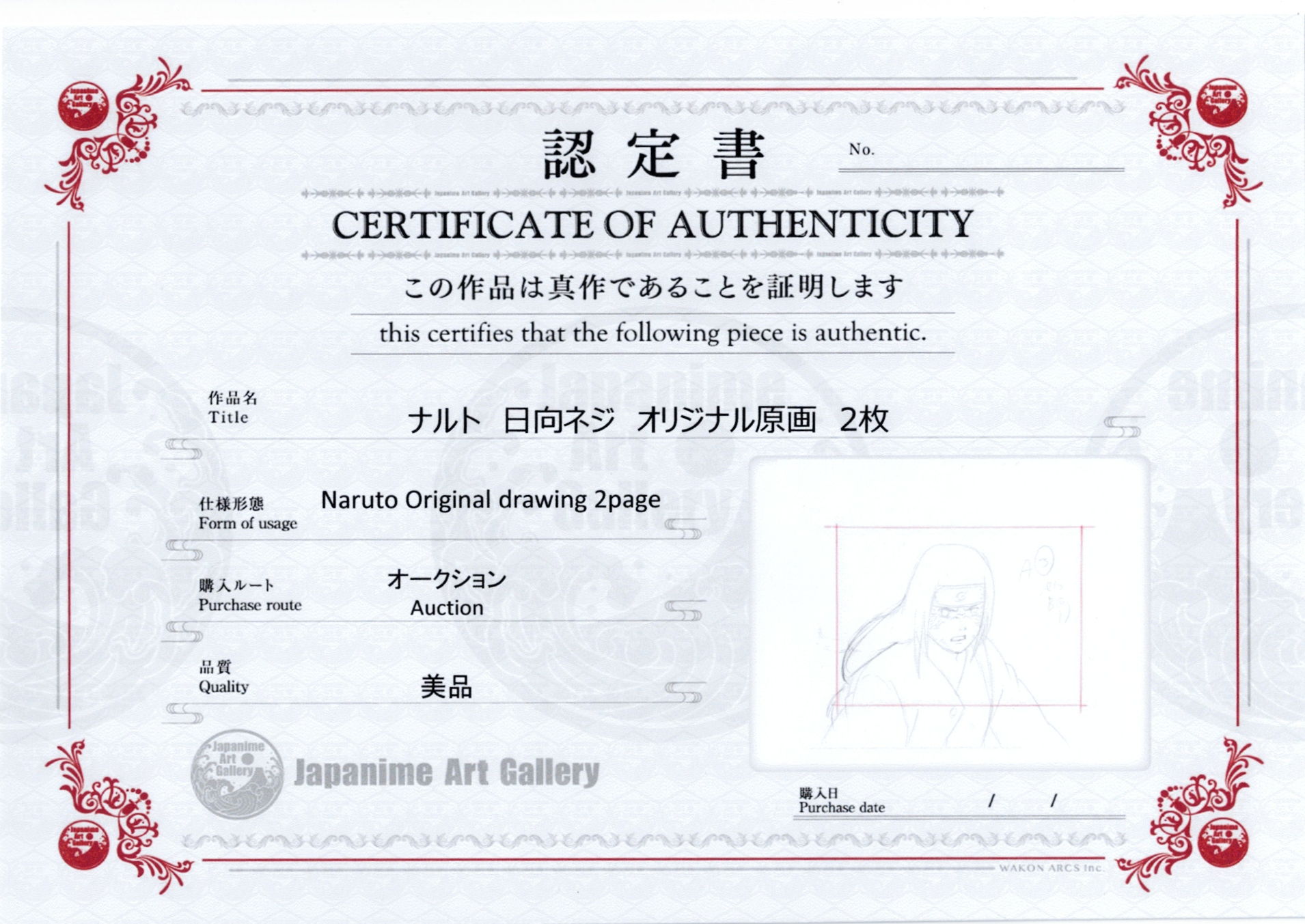 火影忍者原画（neji）