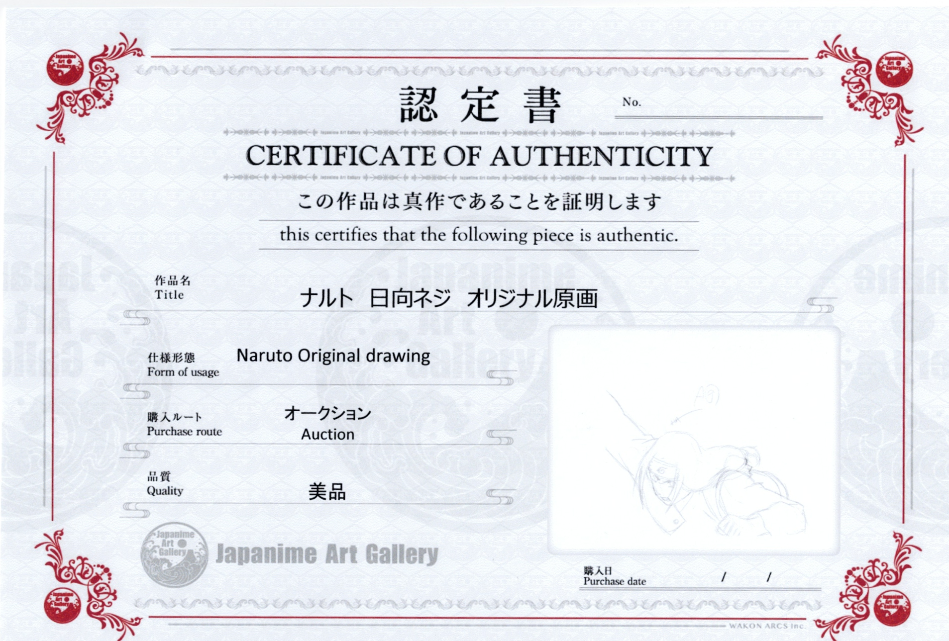 火影忍者原画（neji）