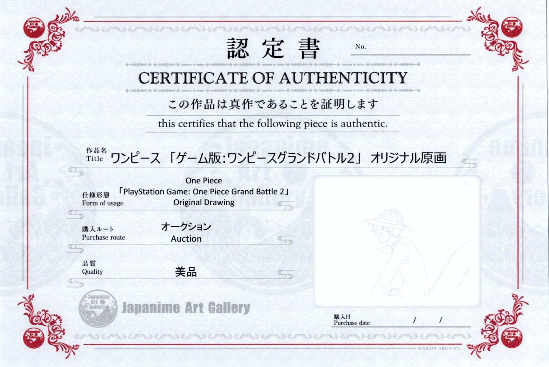 海贼王原画（路飞）