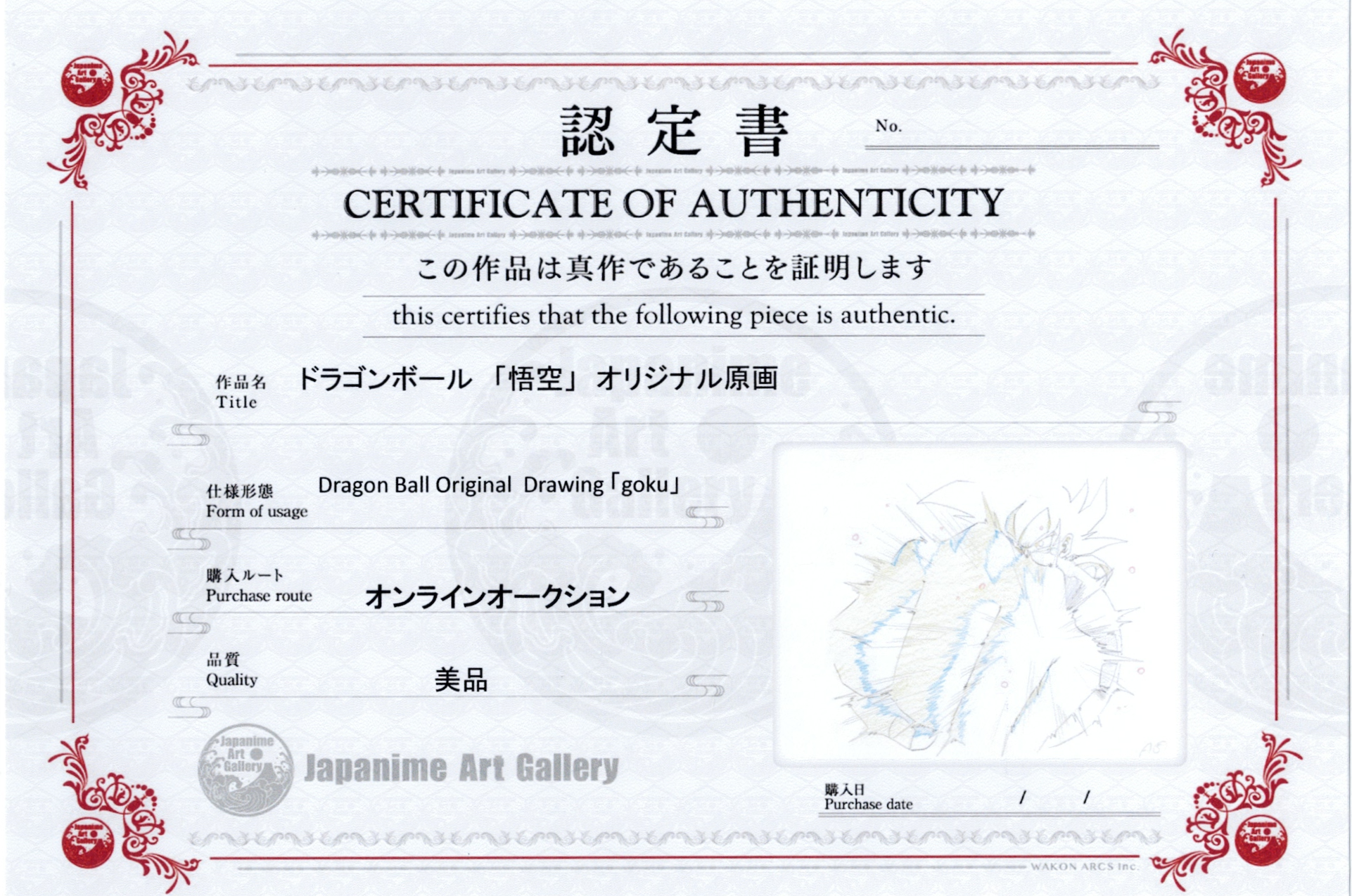 Dibujo original de Dragon Ball (Goku)