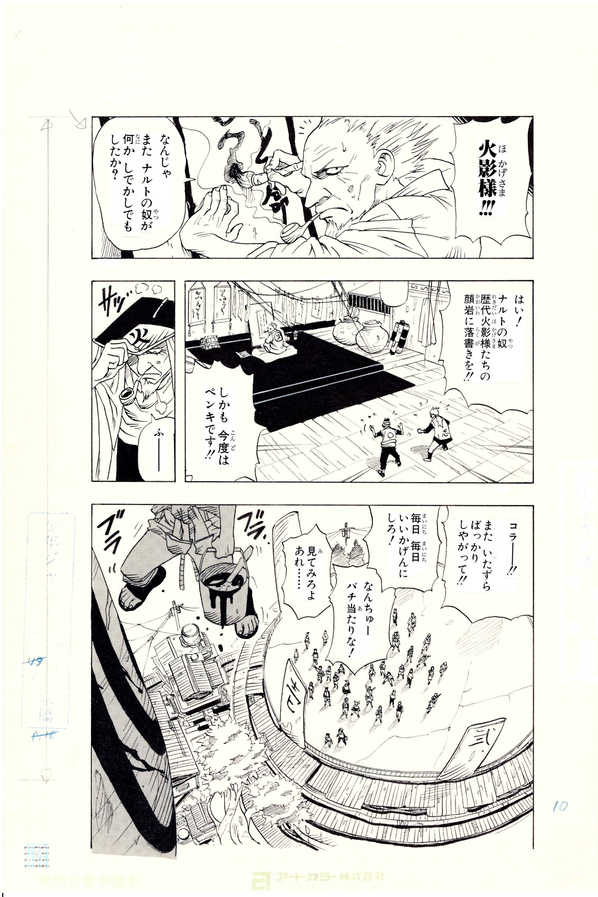 Japanime Art Gallery