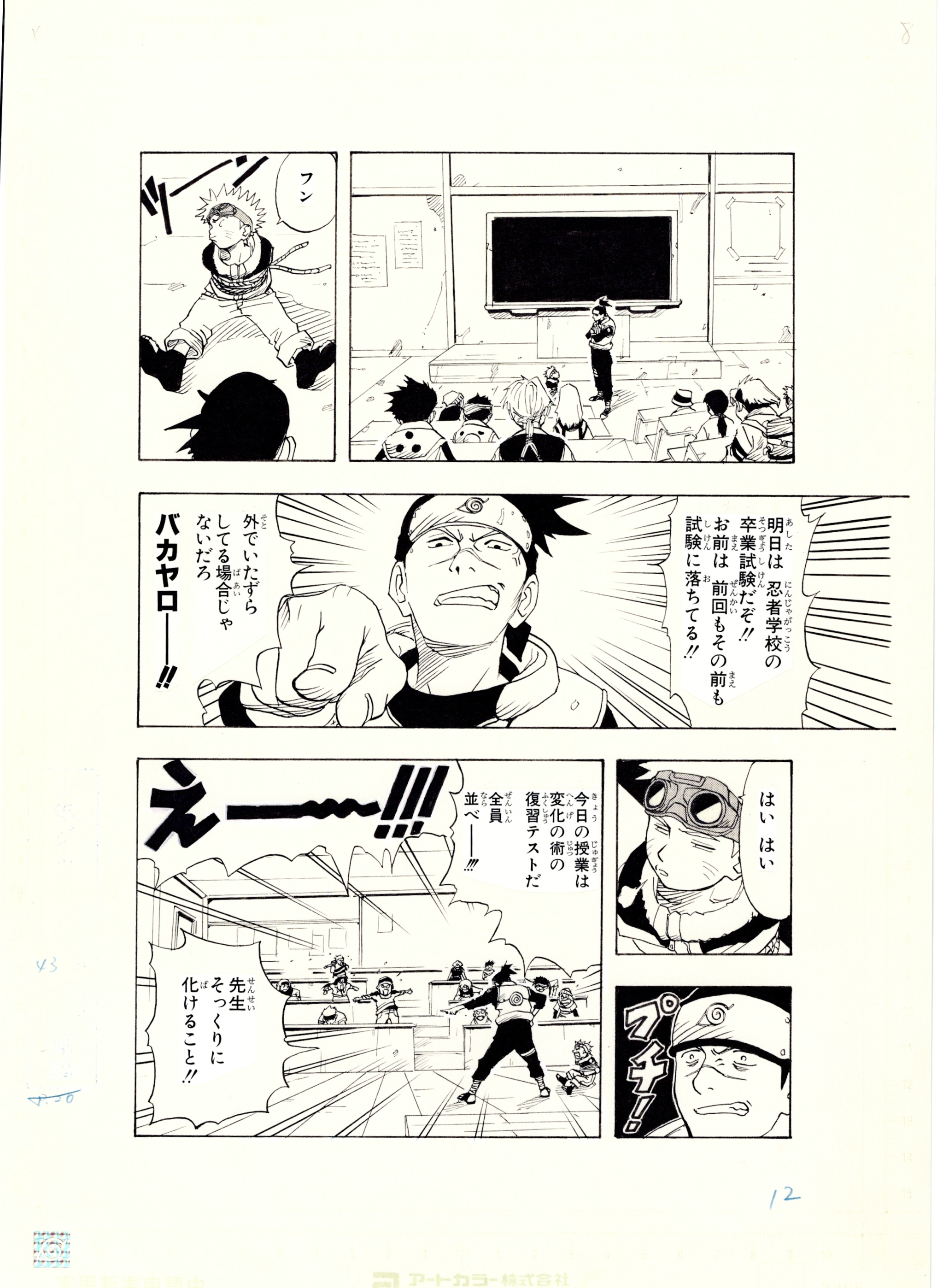 Japanime Art Gallery
