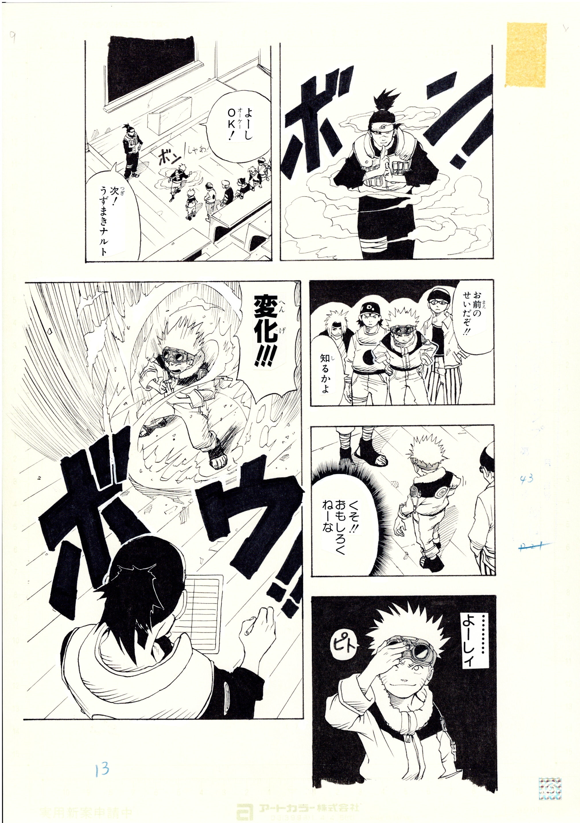 Japanime Art Gallery