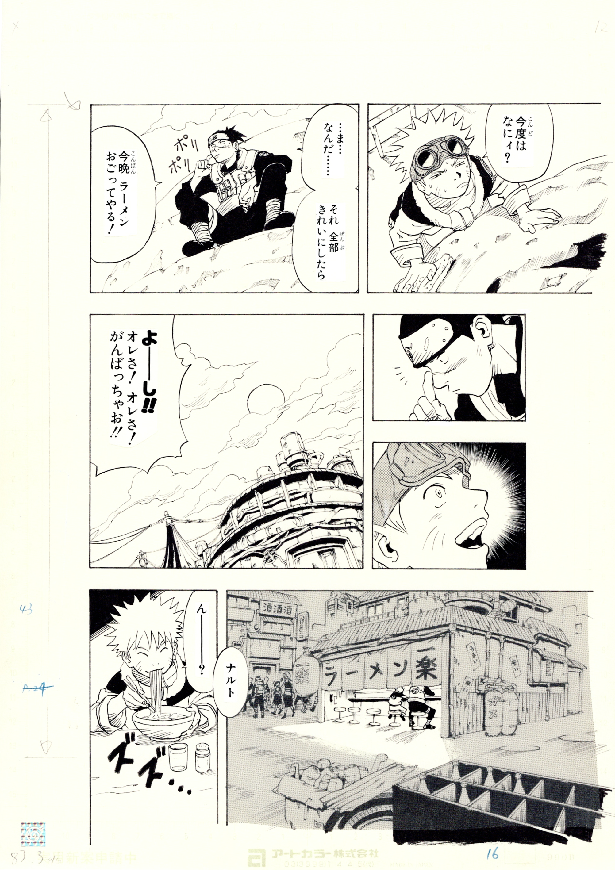 Japanime Art Gallery