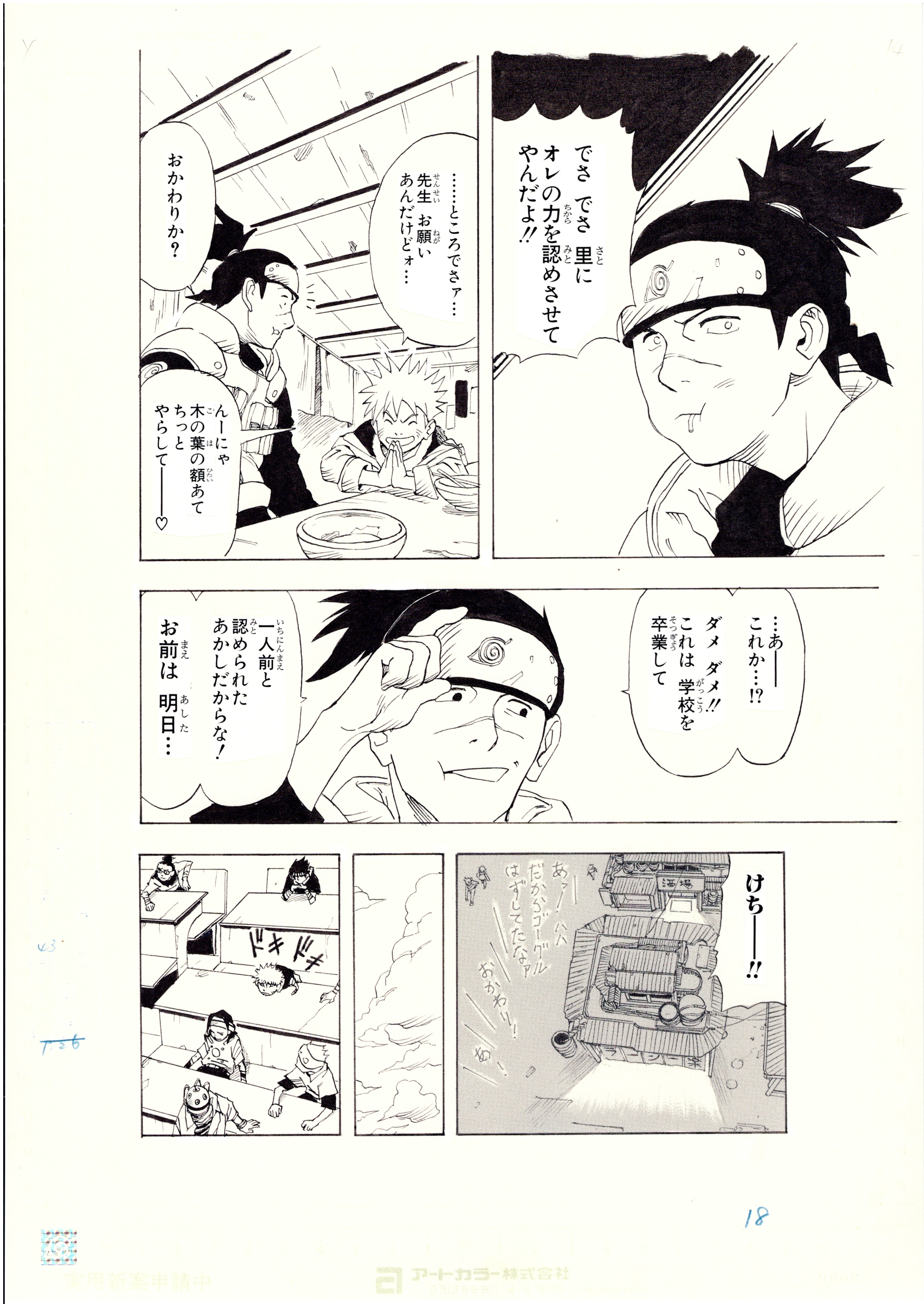 Japanime Art Gallery