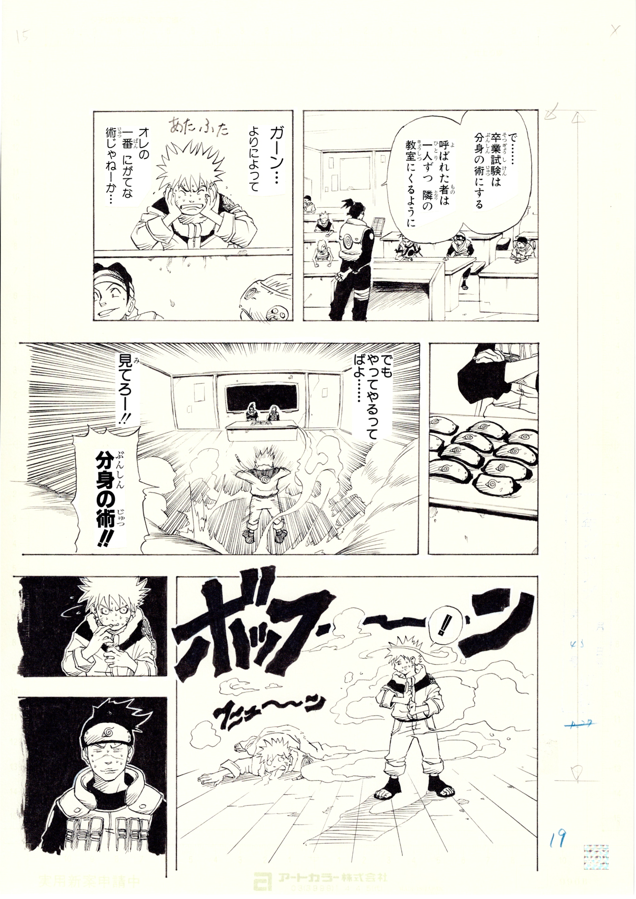 Japanime Art Gallery
