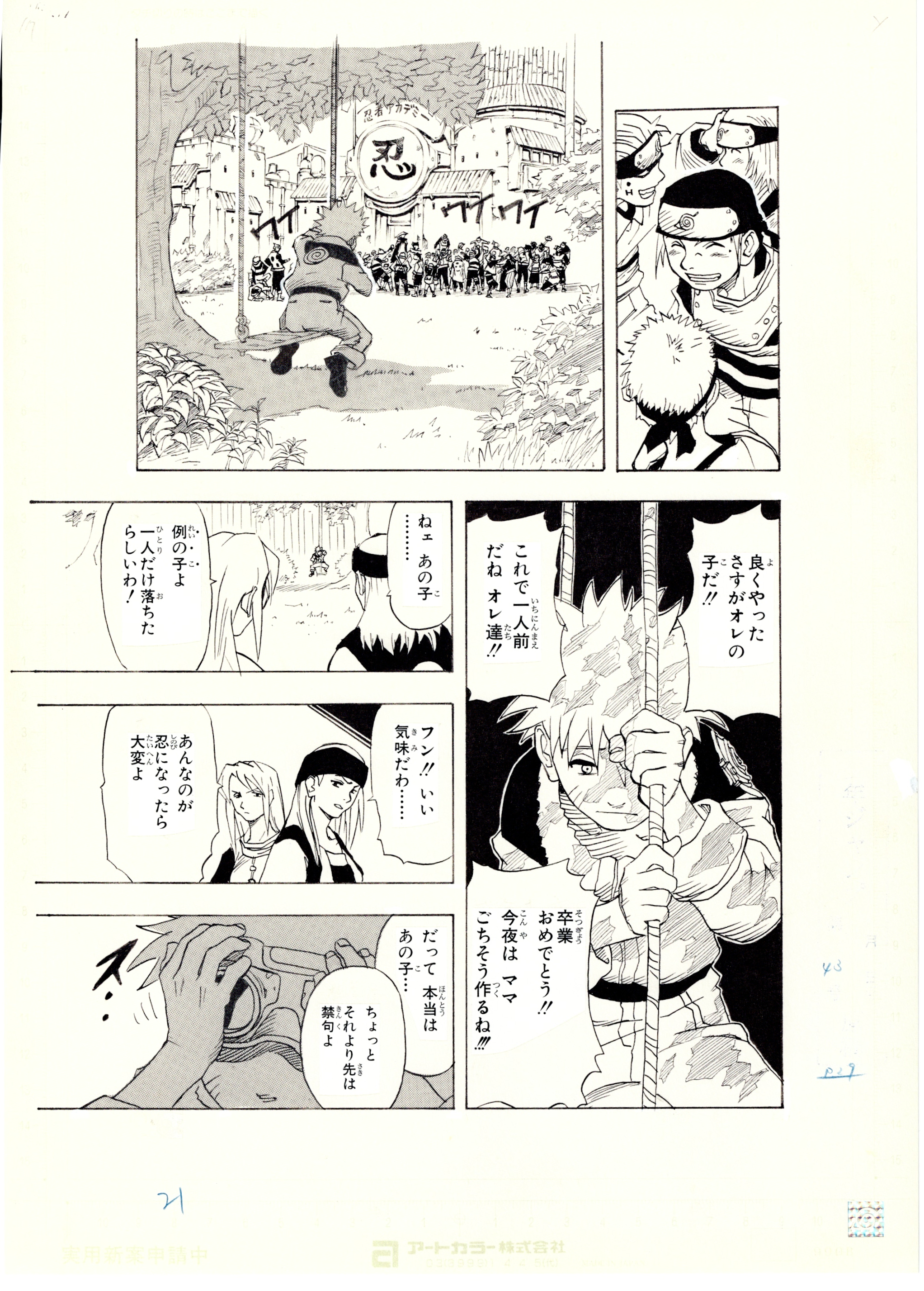 Japanime Art Gallery