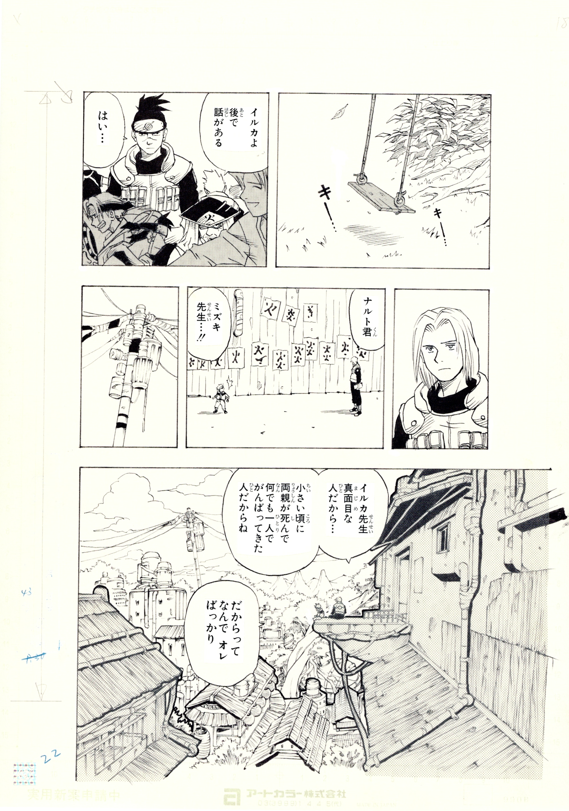 Japanime Art Gallery