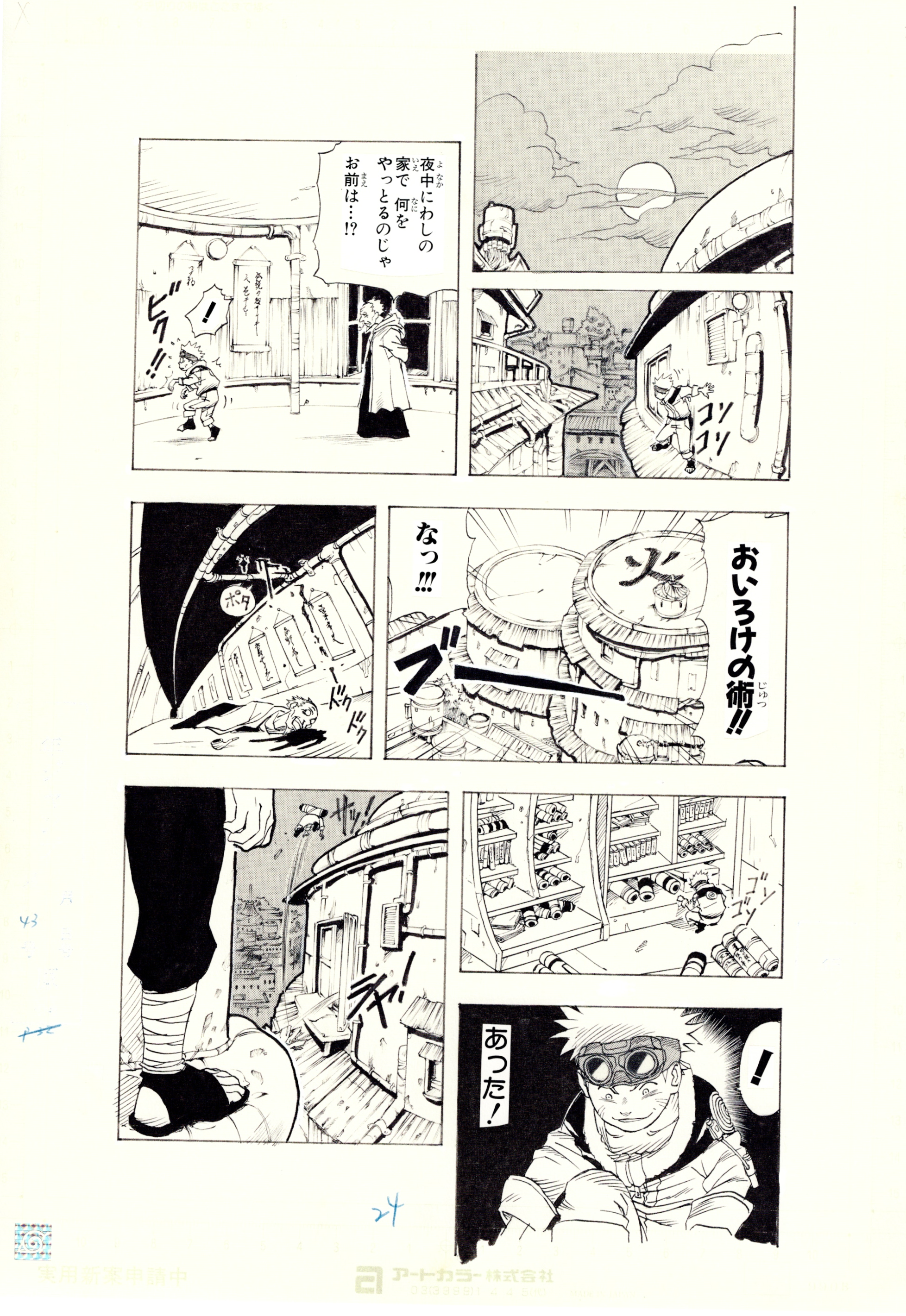 Japanime Art Gallery