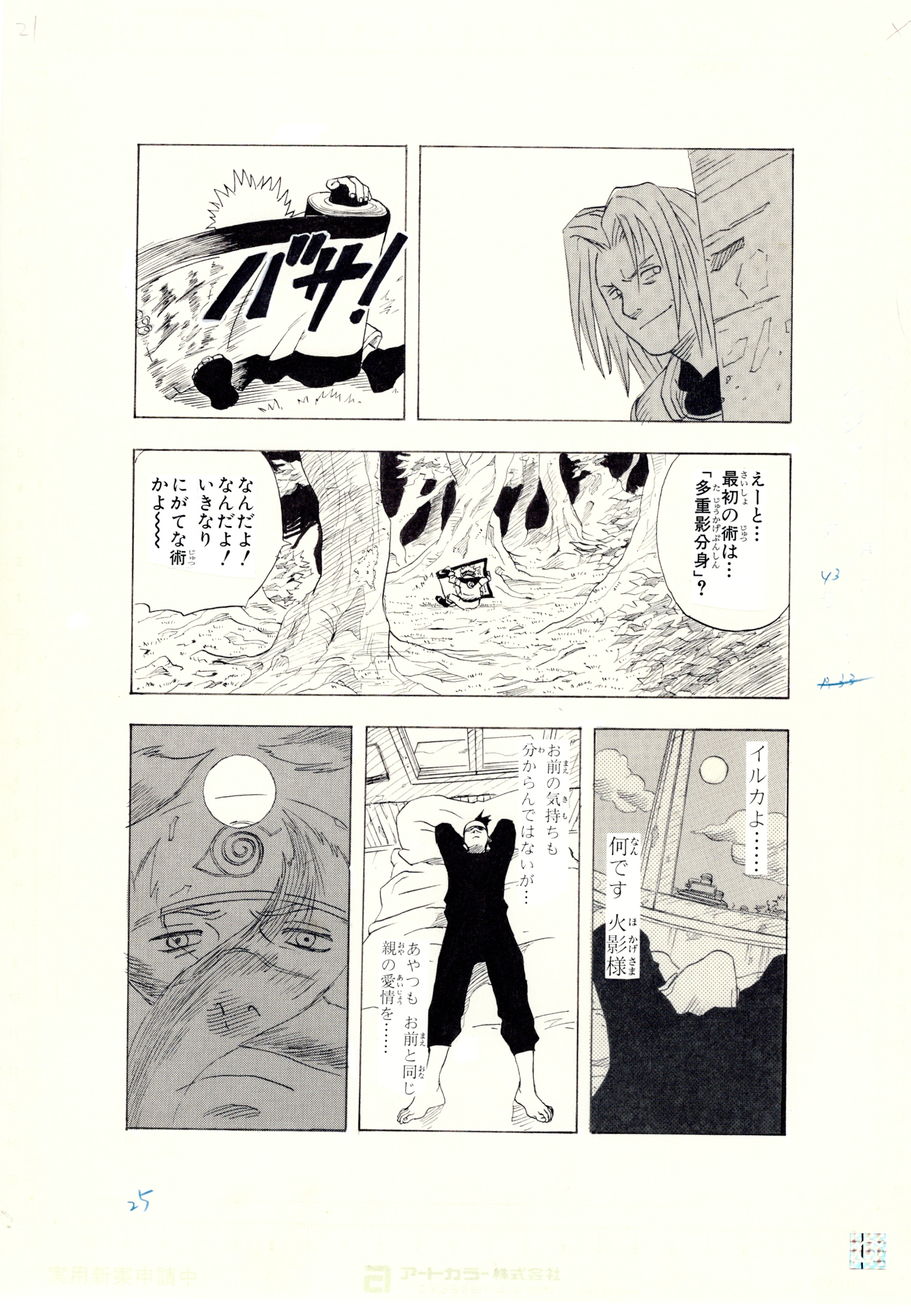 Japanime Art Gallery