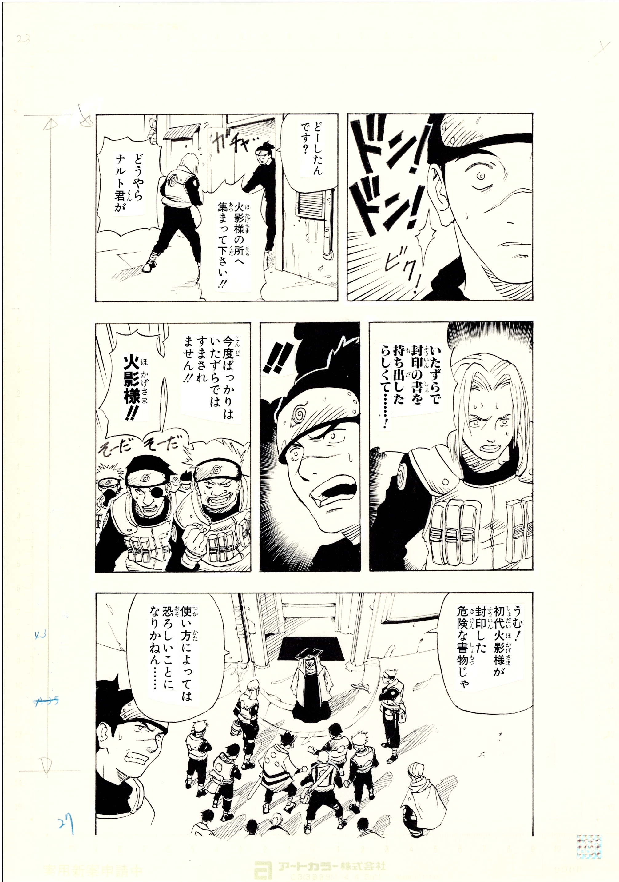 Japanime Art Gallery