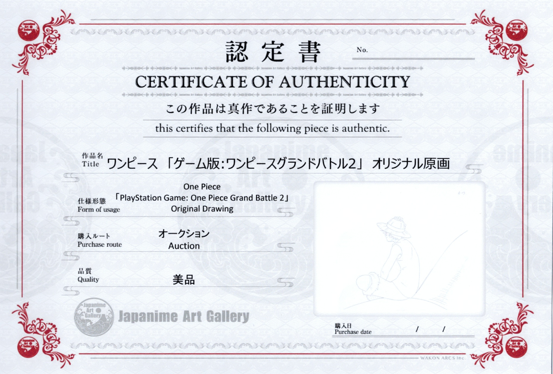 One Piece Original Sketch (Luffy）