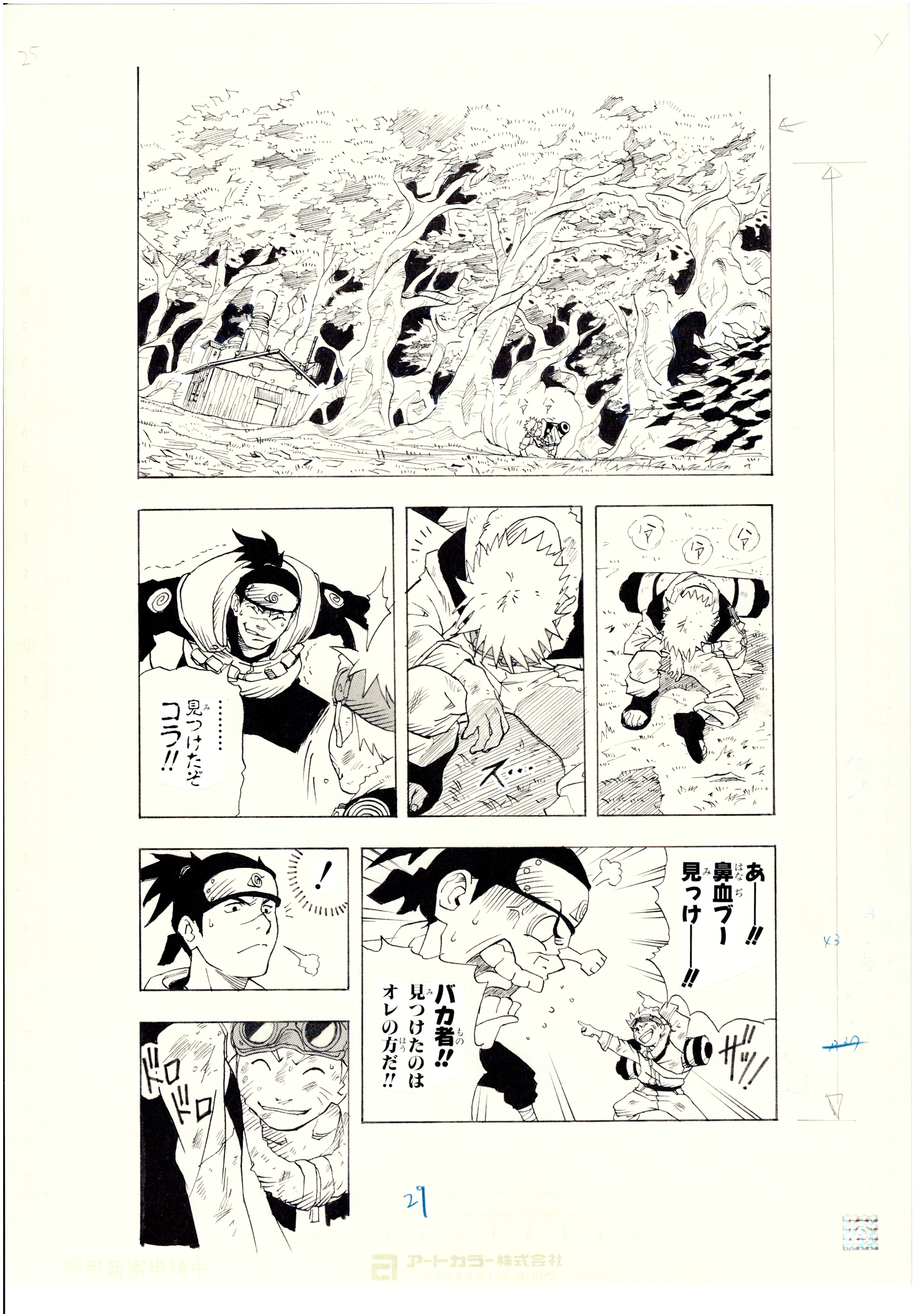 Japanime Art Gallery