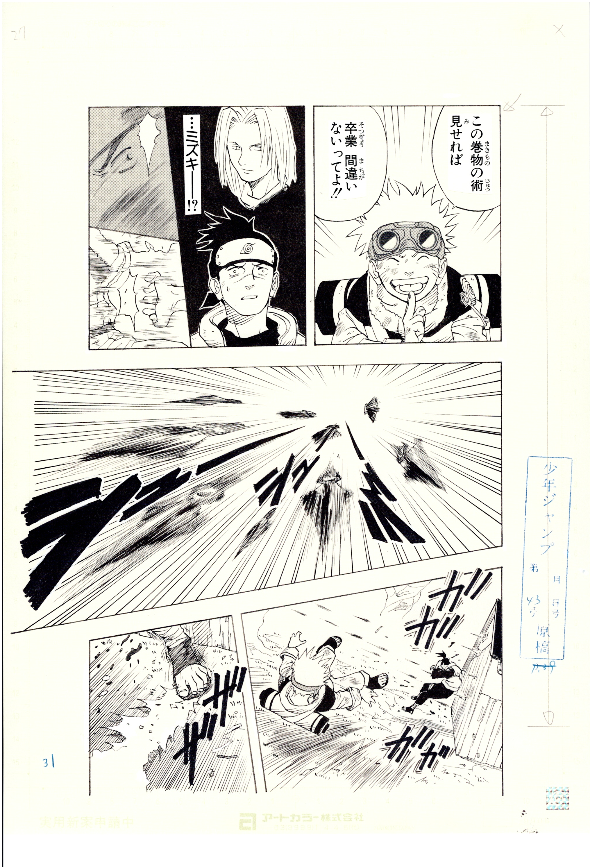 Japanime Art Gallery
