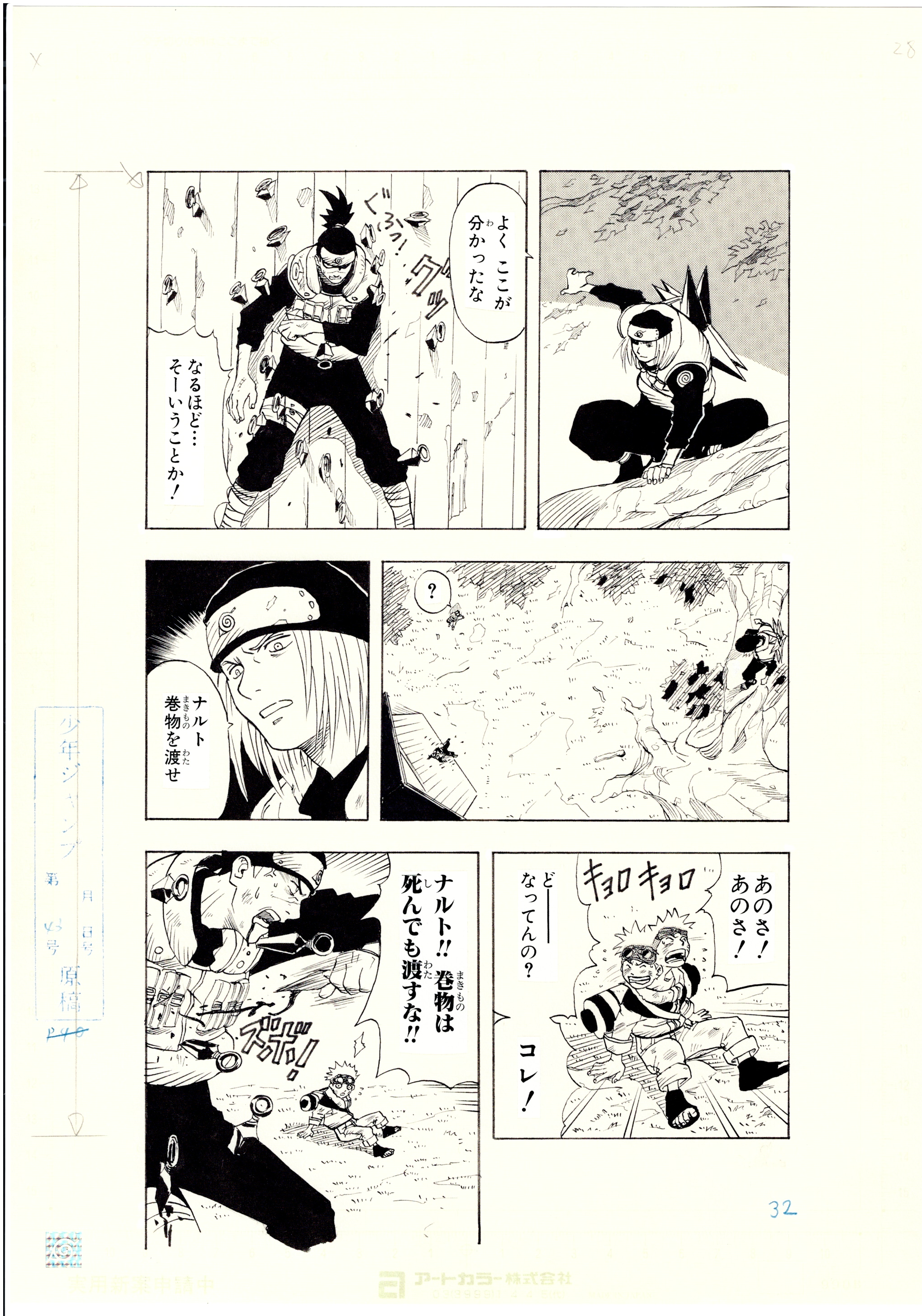 Japanime Art Gallery