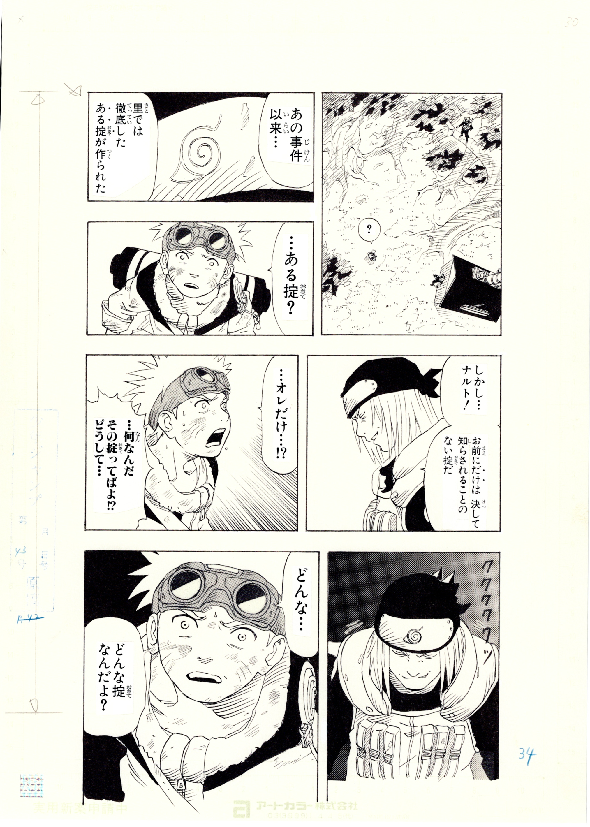 Japanime Art Gallery