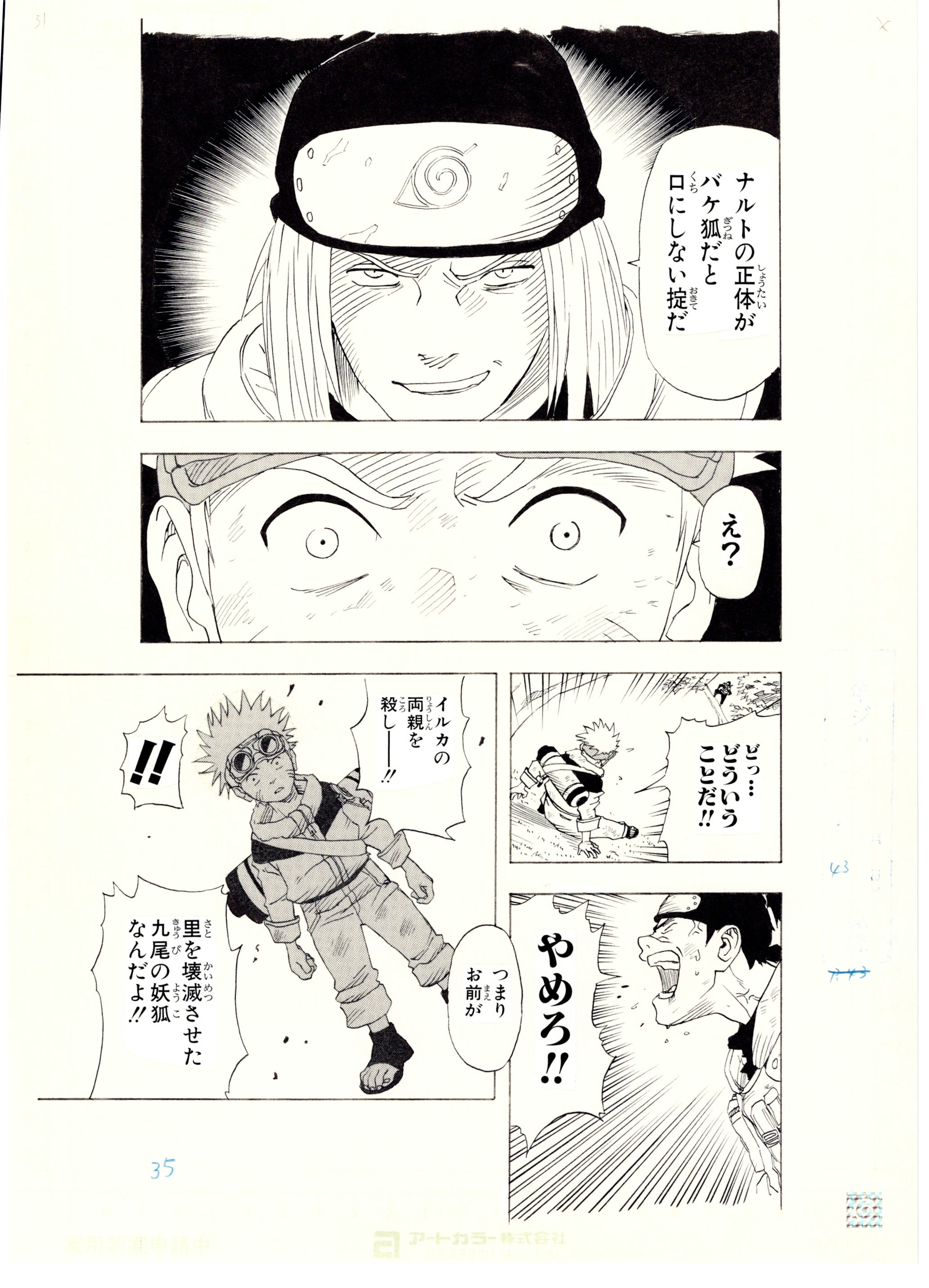 Japanime Art Gallery