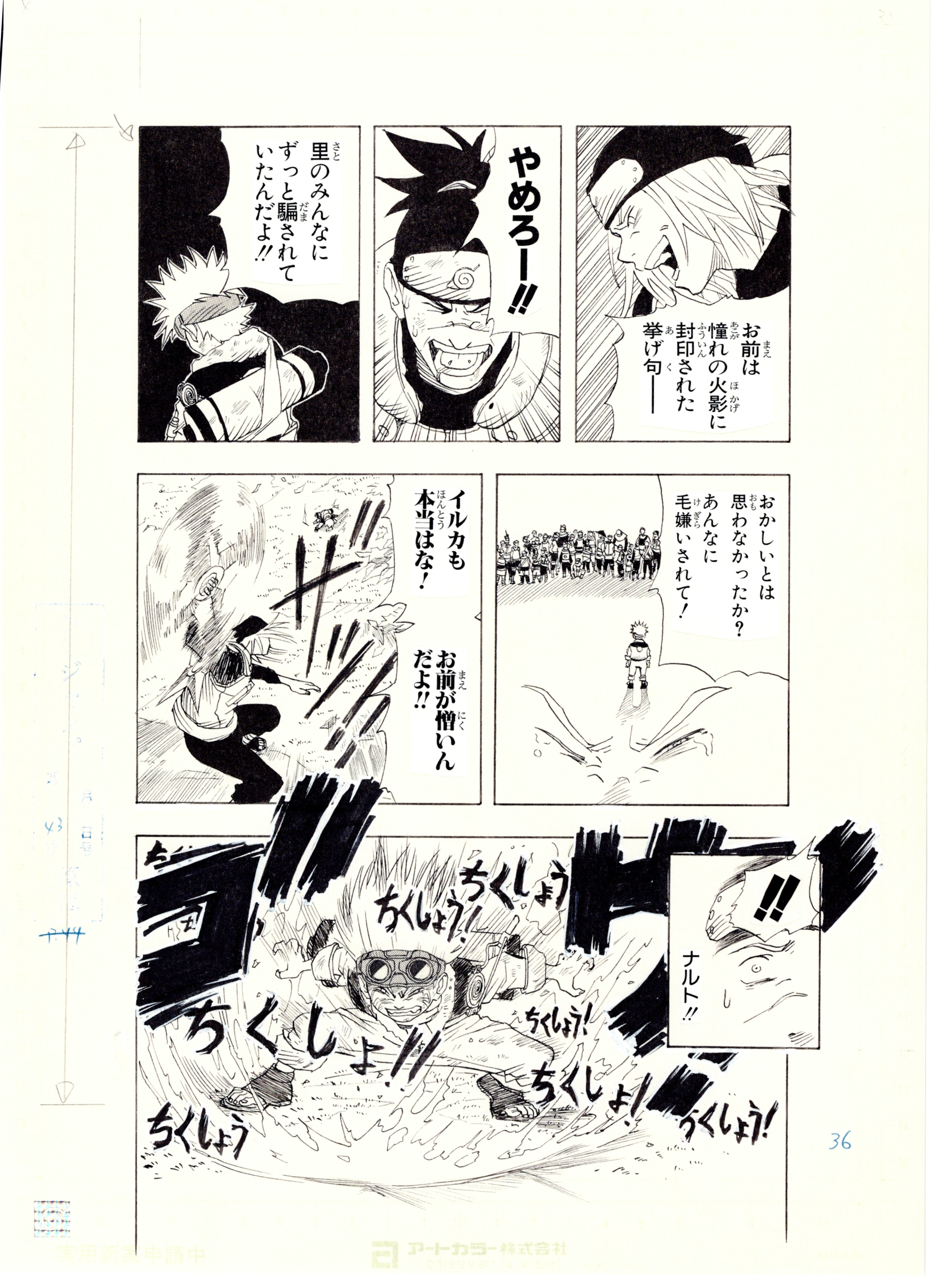 Japanime Art Gallery
