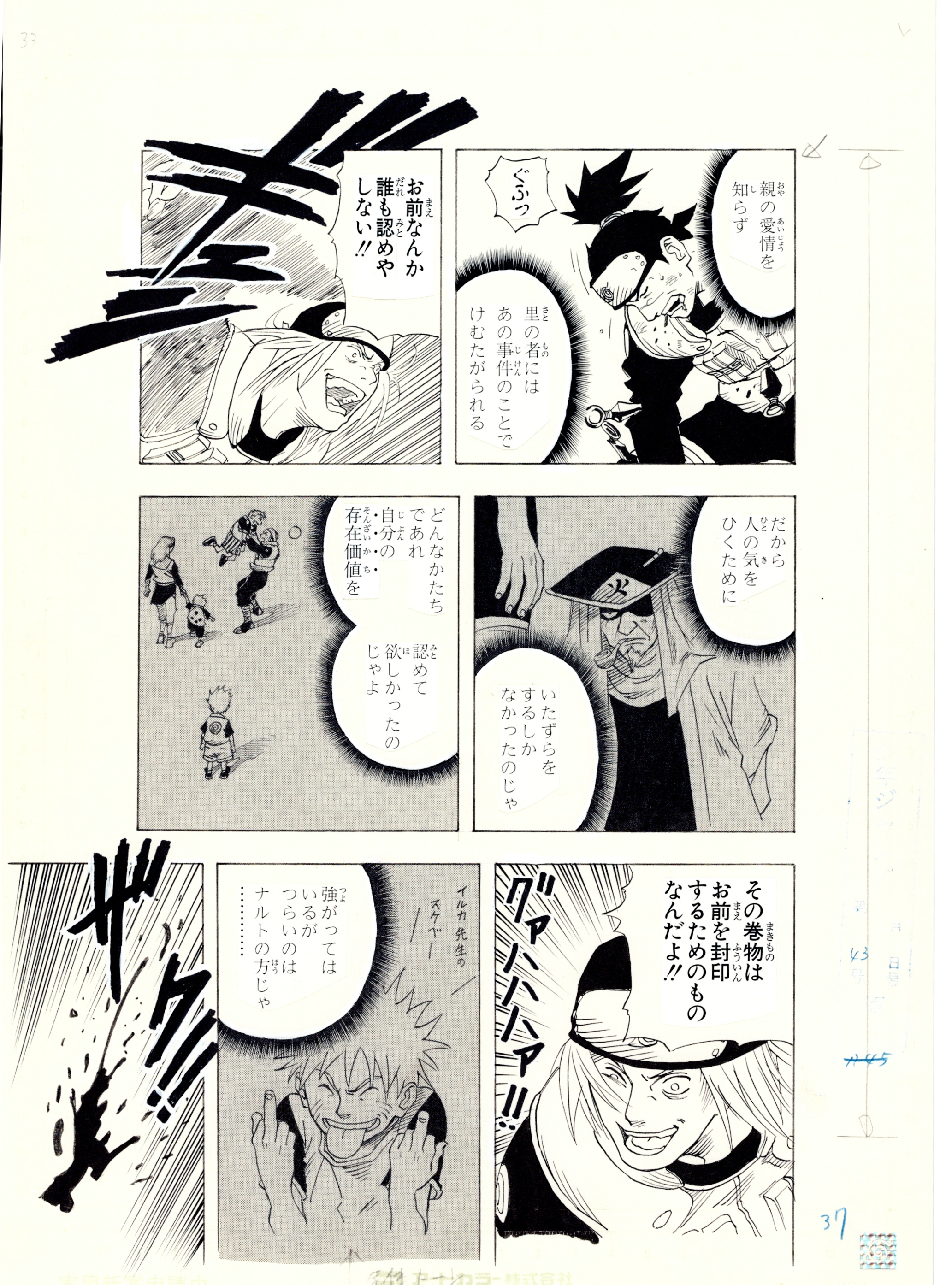 Japanime Art Gallery