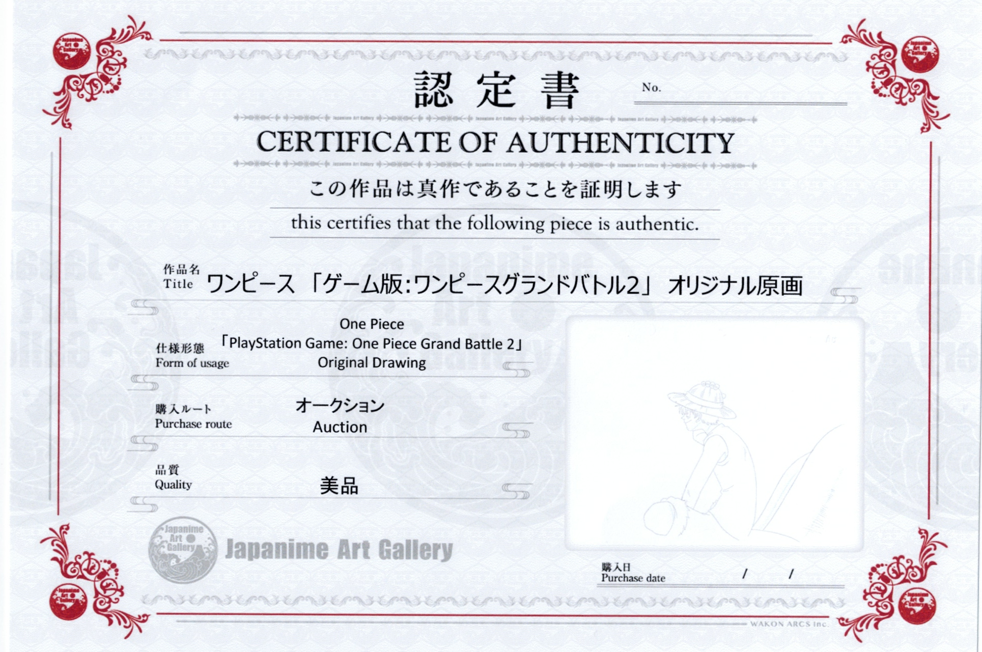 海贼王原画（路飞）