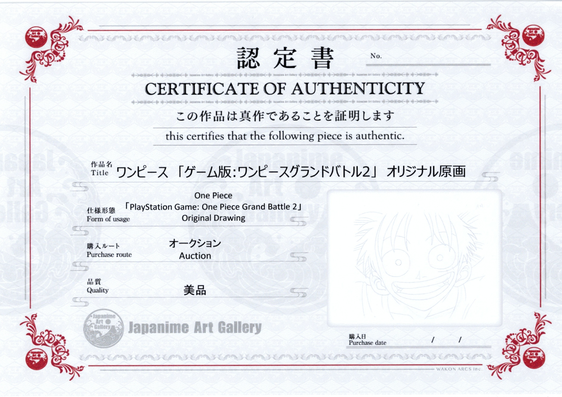 One Piece Original Sketch (Luffy）