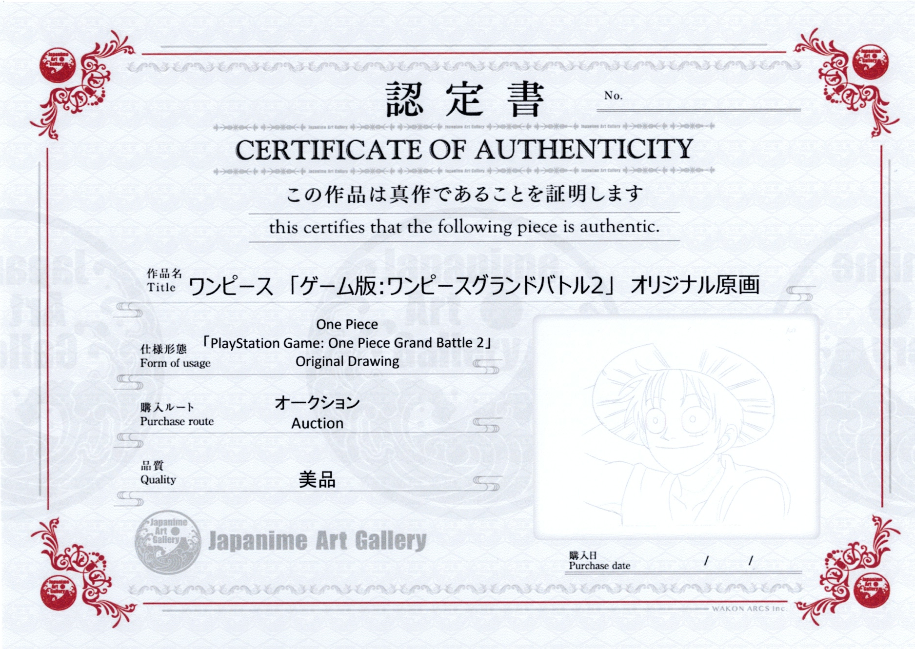 海贼王原画（路飞）