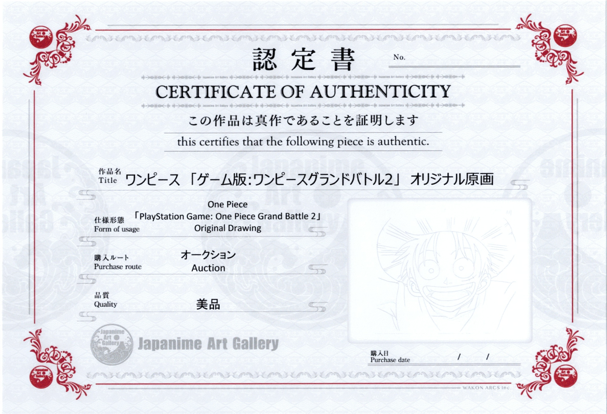 海贼王原画（路飞）