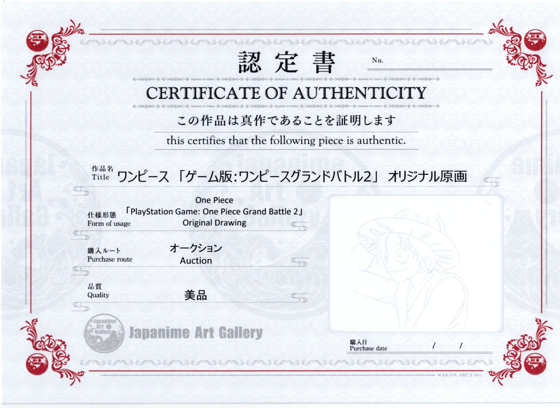 海贼王原画（路飞）