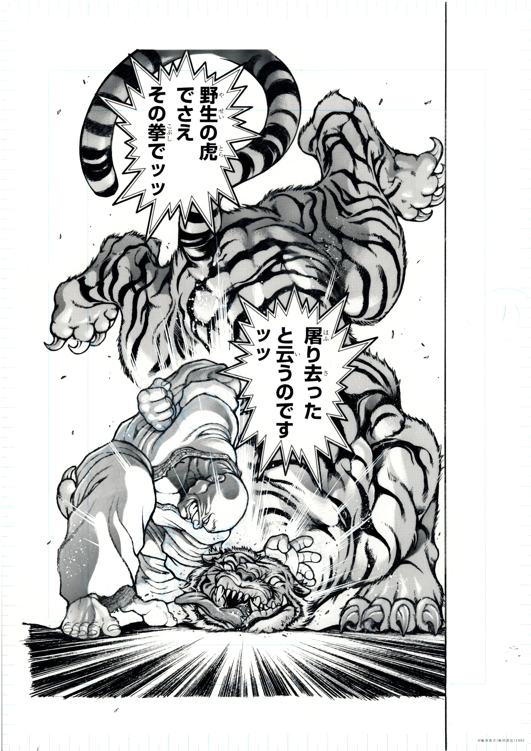 Japanime Art Gallery