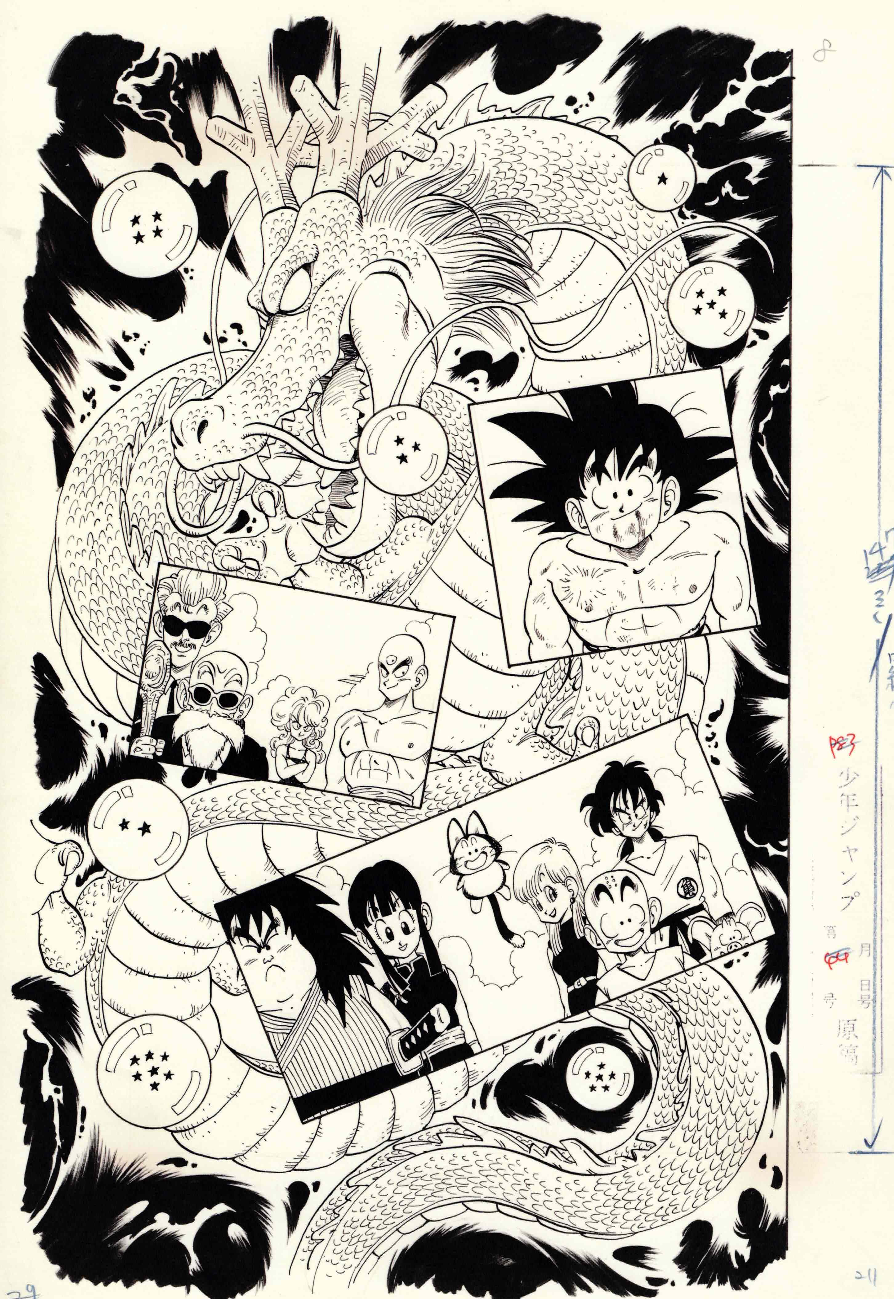 Japanime Art Gallery
