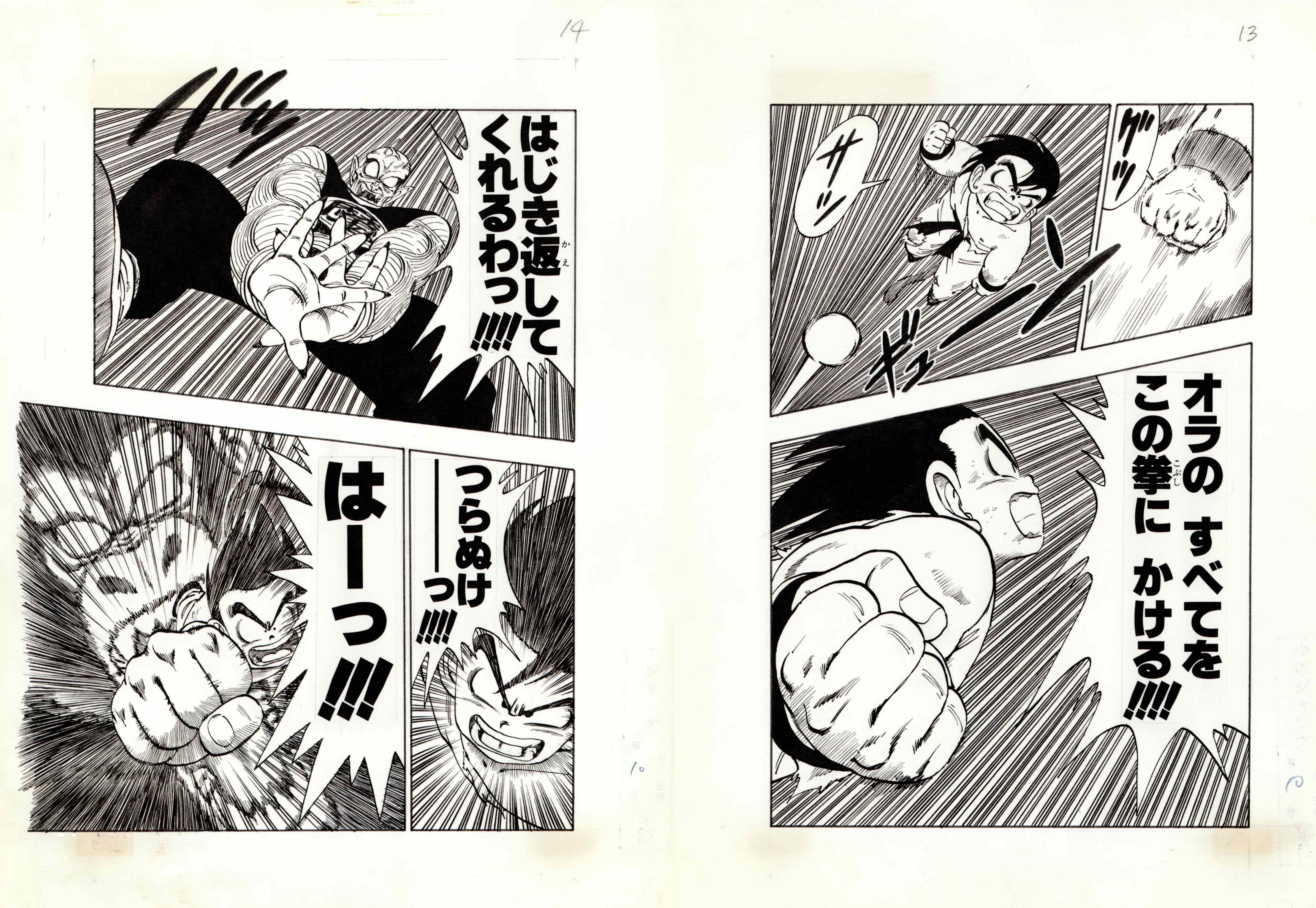 Japanime Art Gallery