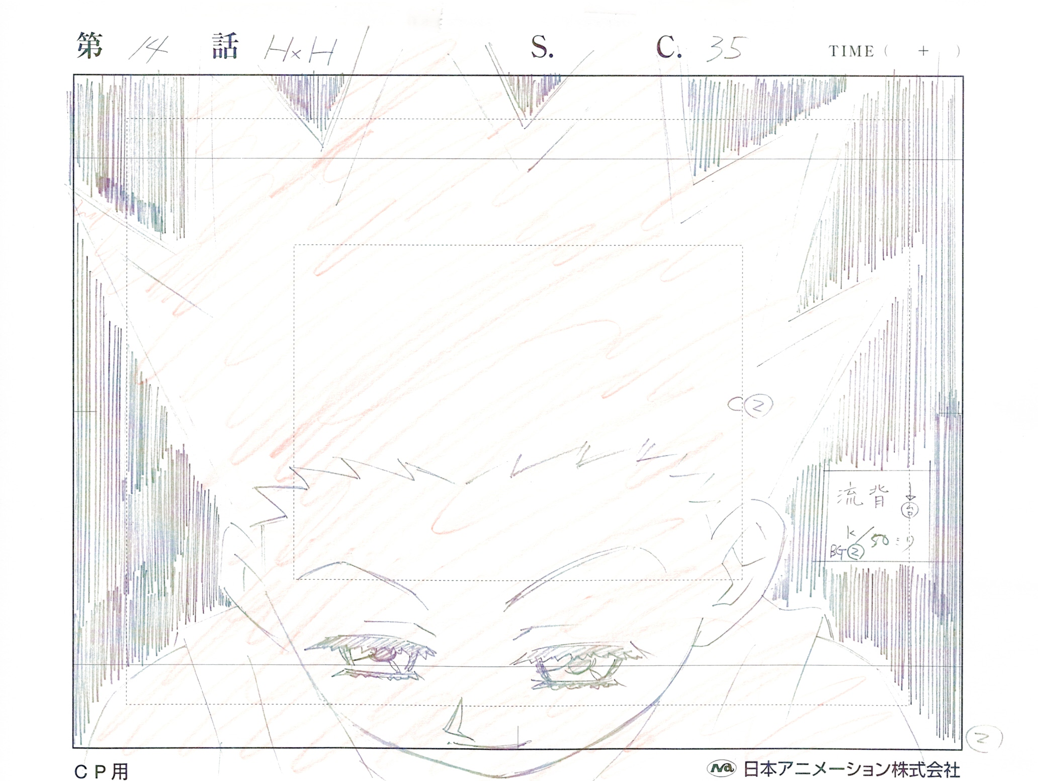 Hunter x Hunter 6 Pages of Original Drawing (Gon)