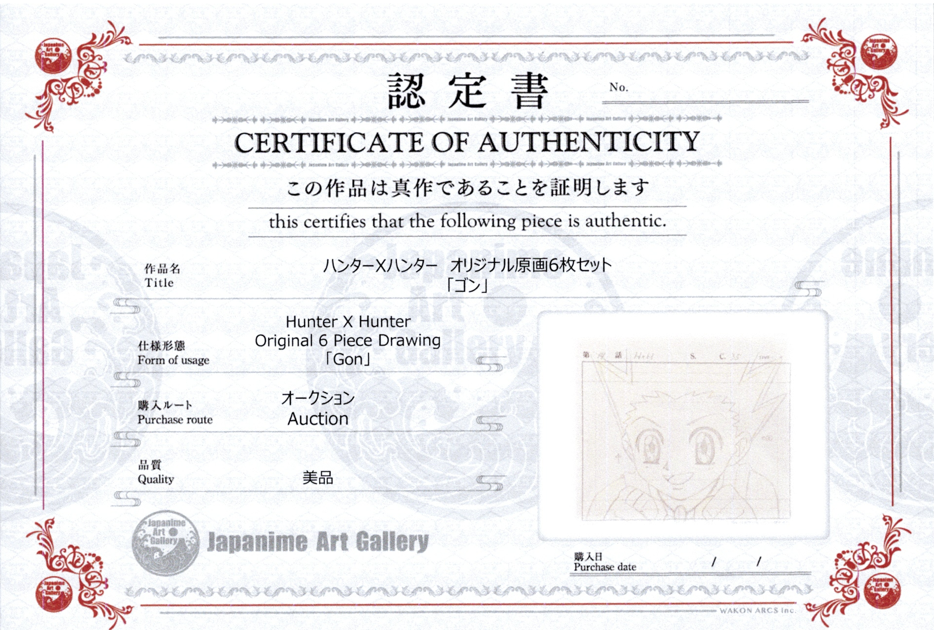 Hunter x Hunter 6 Pages of Original Drawing (Gon)