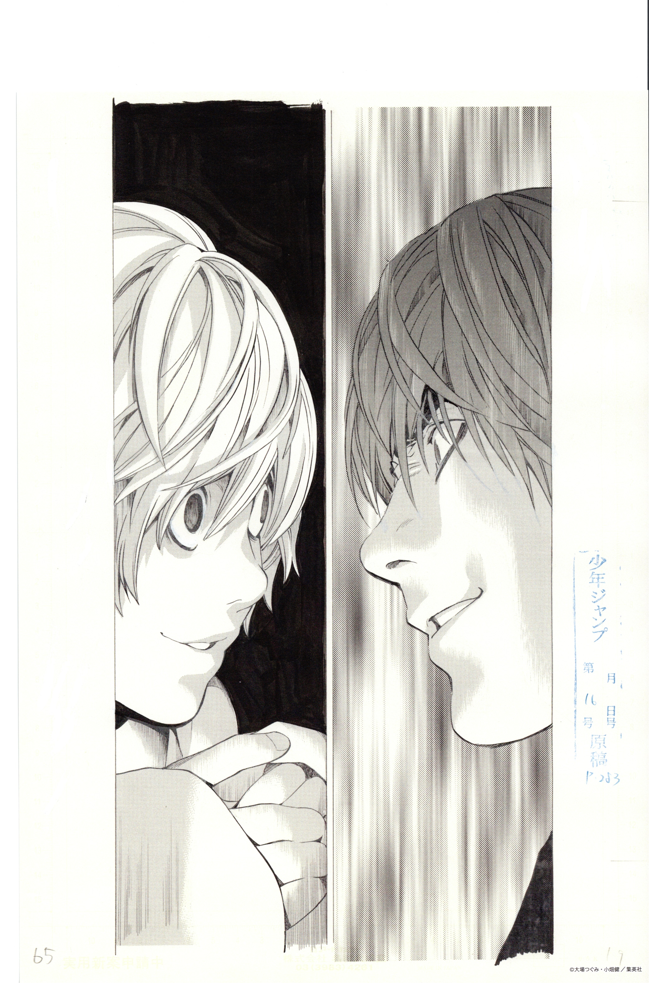 Japanime Art Gallery